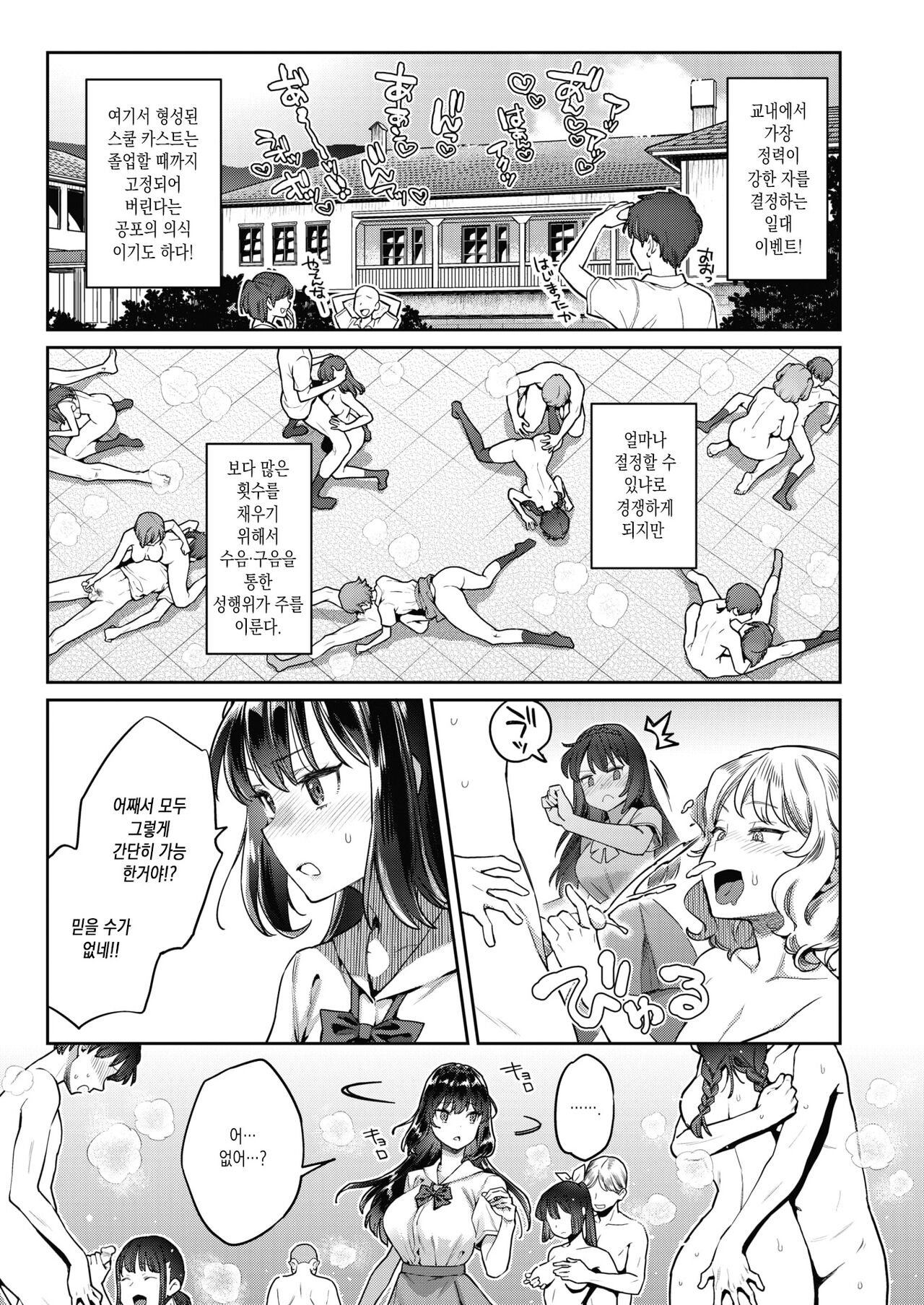 [Karube Guri] Tamasaka！～Gyokumashi（Sei）Sangyo Kaikaku Gakuen～ Ch.2 (COMIC X-EROS #97) [Korean] [Digital] imagen número 19