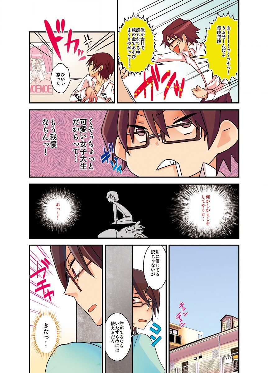 [さつきあしゃ] 新・触・感 餅女 身動き不能ネットリ糸引き5ｍ 图片编号 5