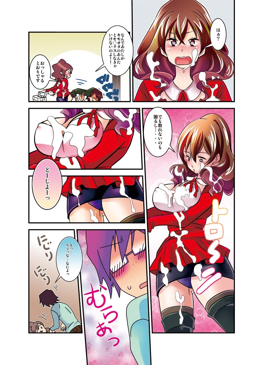 [さつきあしゃ] 新・触・感 餅女 身動き不能ネットリ糸引き5ｍ 图片编号 8