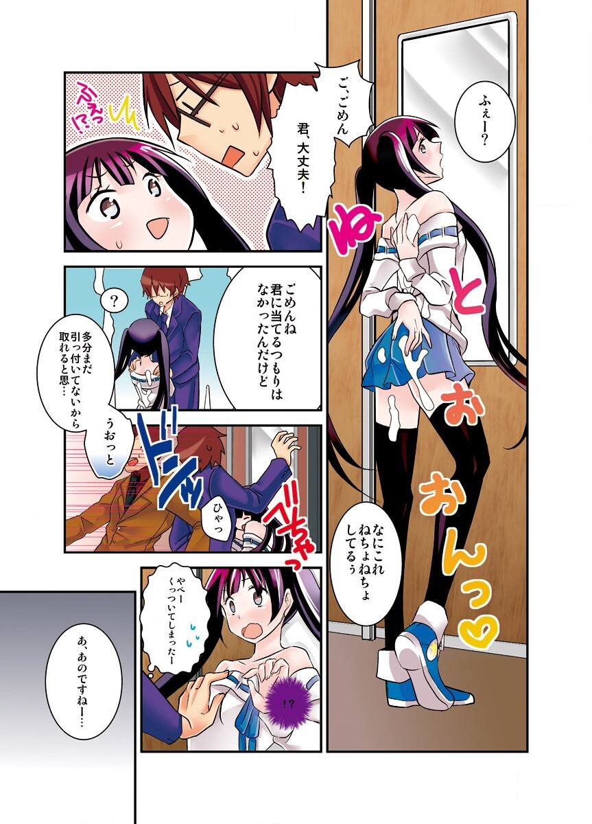 [さつきあしゃ] 新・触・感 餅女 身動き不能ネットリ糸引き5ｍ 图片编号 15