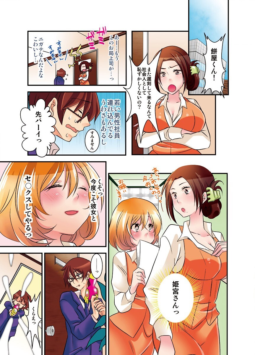 [さつきあしゃ] 新・触・感 餅女 身動き不能ネットリ糸引き5ｍ 图片编号 23