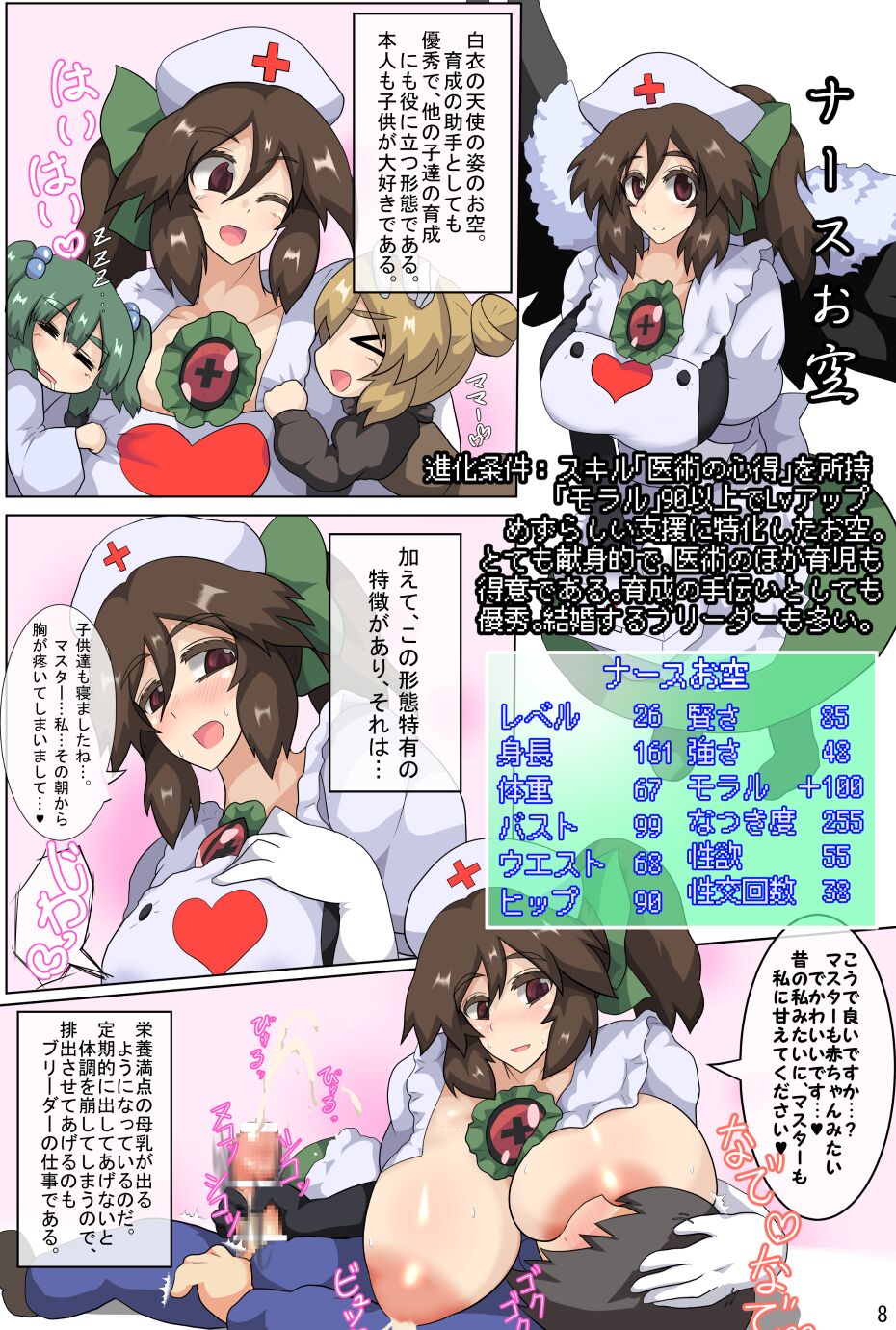 [Zensuu hakai kensa (Black)] Okuu-chan kōryaku gaidobukku numero di immagine  9