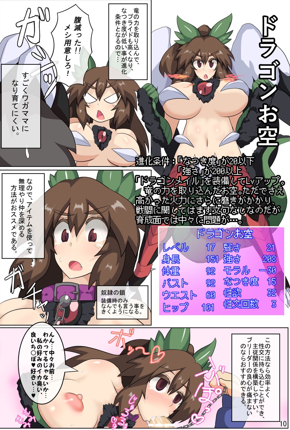 [Zensuu hakai kensa (Black)] Okuu-chan kōryaku gaidobukku numero di immagine  11