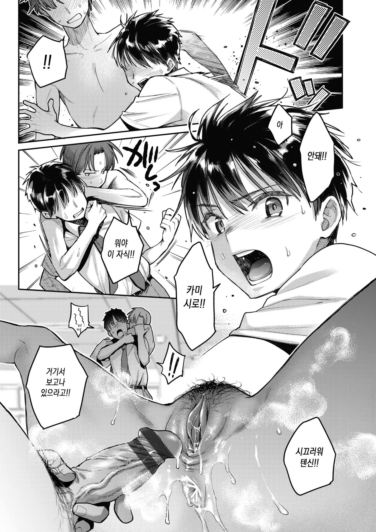 [Karube Guri] Tamasaka！～Gyokumashi（Sei）Sangyo Kaikaku Gakuen～ Ch.3 (COMIC X-EROS #98) [Korean] [Digital] image number 7