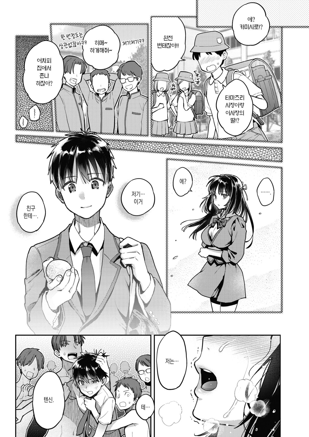 [Karube Guri] Tamasaka！～Gyokumashi（Sei）Sangyo Kaikaku Gakuen～ Ch.3 (COMIC X-EROS #98) [Korean] [Digital] image number 9