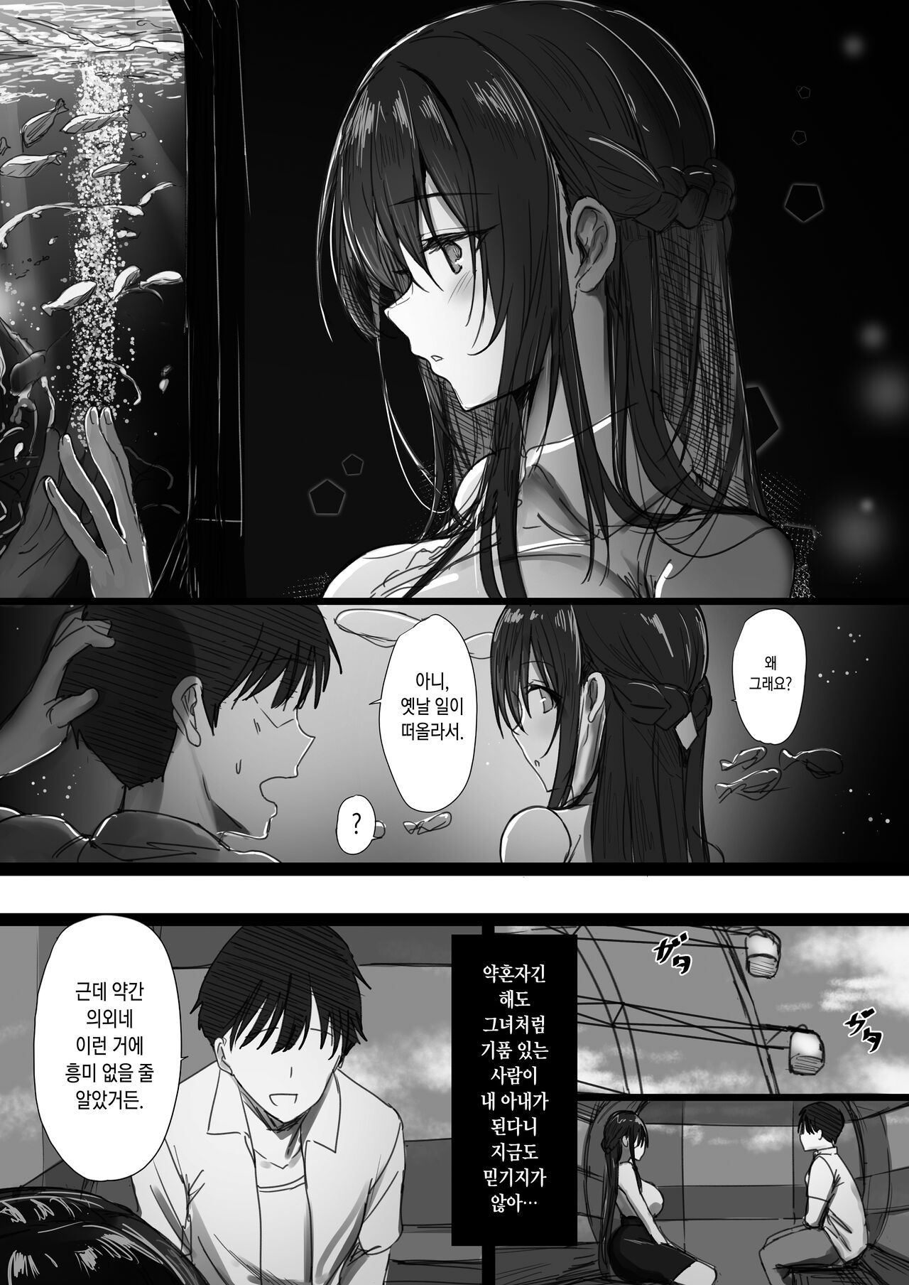 [Hari Poteto] Ki ga Tsuyoi Seiso na Hitozuma Reijou ga Netorareru made no Ichibu Shijuu II [Incomplete] [Korean] numero di immagine  4