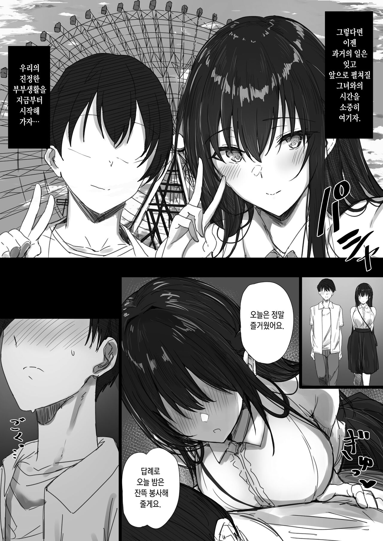 [Hari Poteto] Ki ga Tsuyoi Seiso na Hitozuma Reijou ga Netorareru made no Ichibu Shijuu II [Incomplete] [Korean] numero di immagine  6