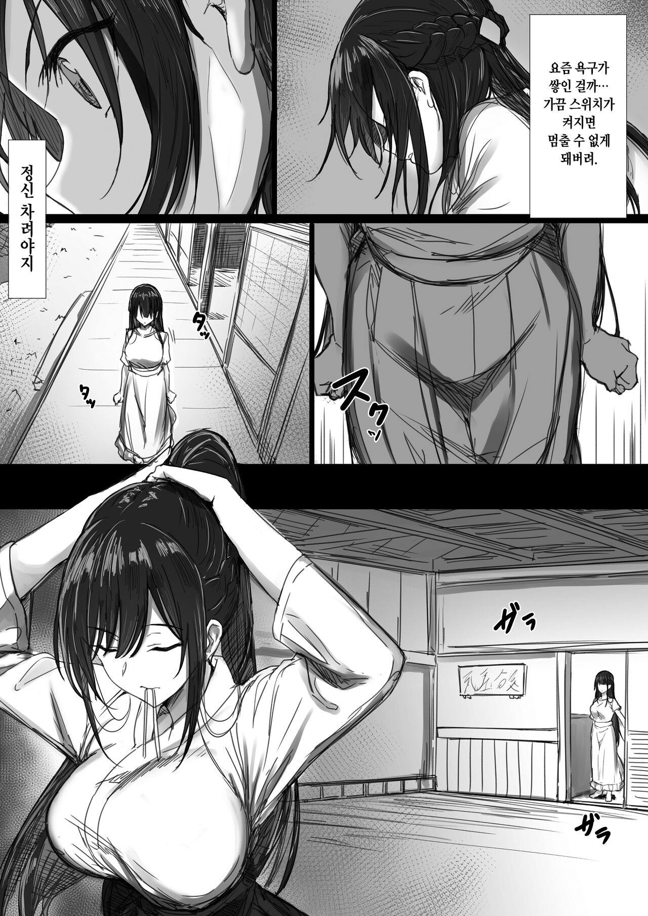 [Hari Poteto] Ki ga Tsuyoi Seiso na Hitozuma Reijou ga Netorareru made no Ichibu Shijuu II [Incomplete] [Korean] numero di immagine  11