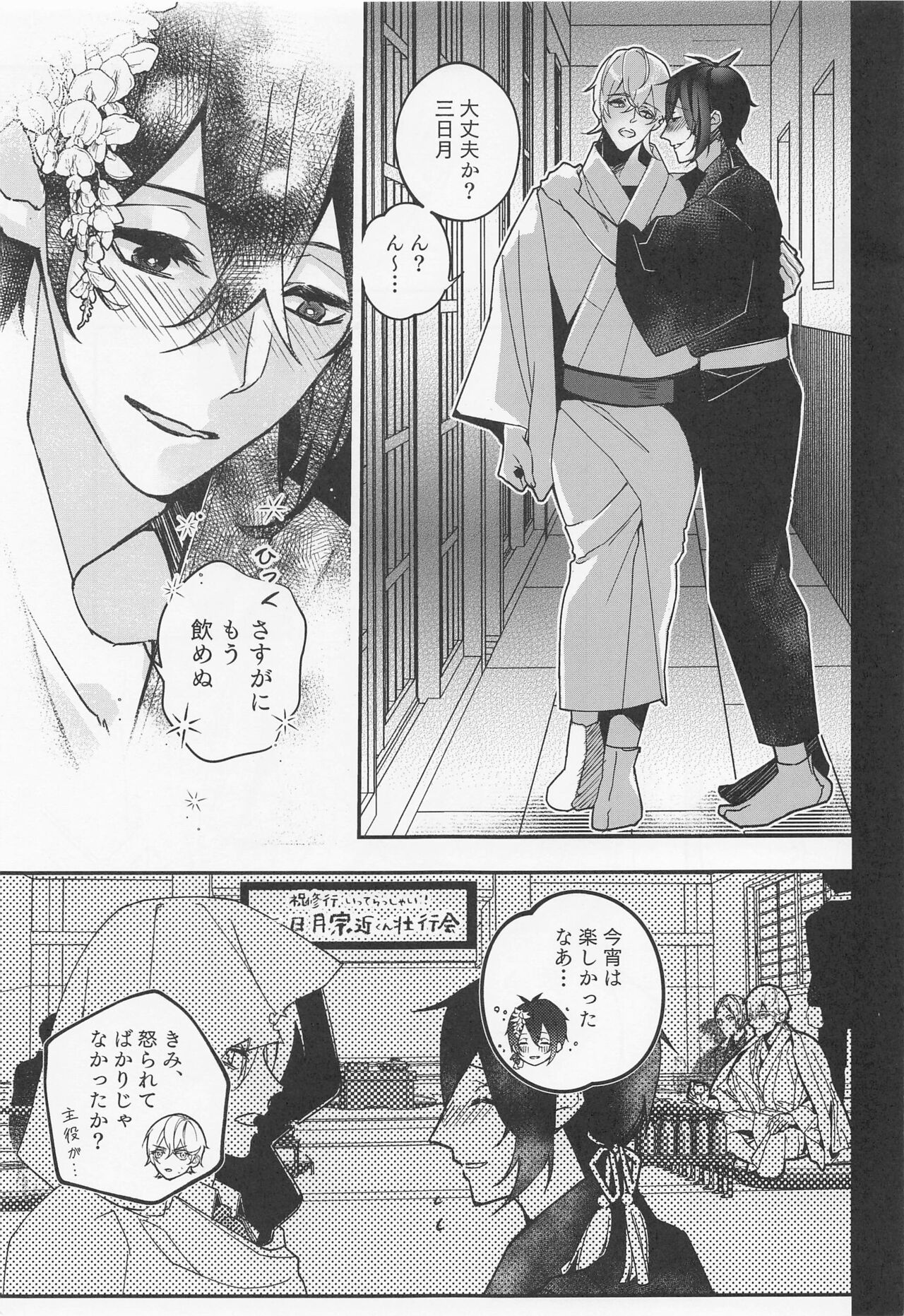 [kanembutsu] tadaimatokaeri (tokenrambu) numero di immagine  3