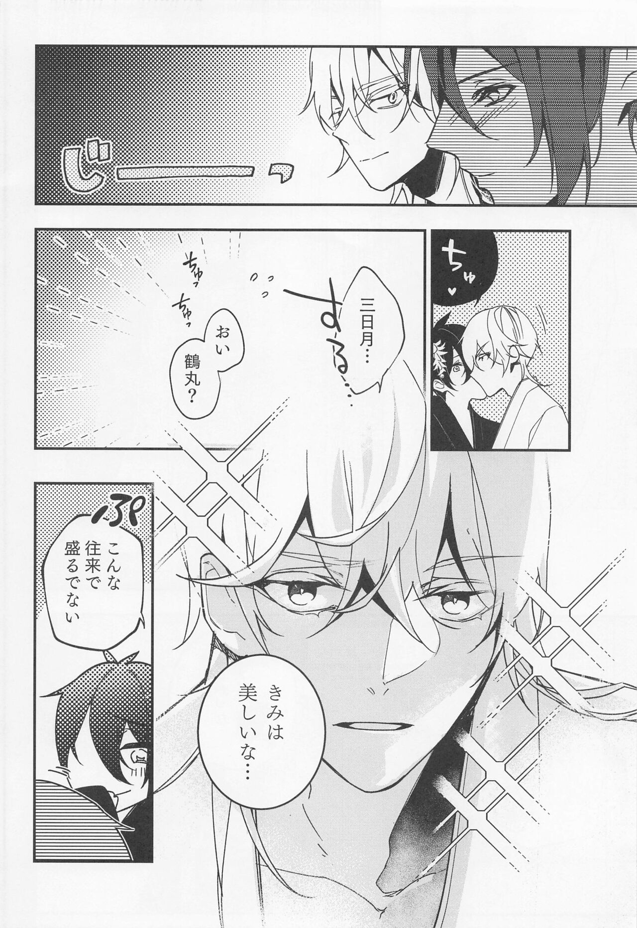 [kanembutsu] tadaimatokaeri (tokenrambu) numero di immagine  4