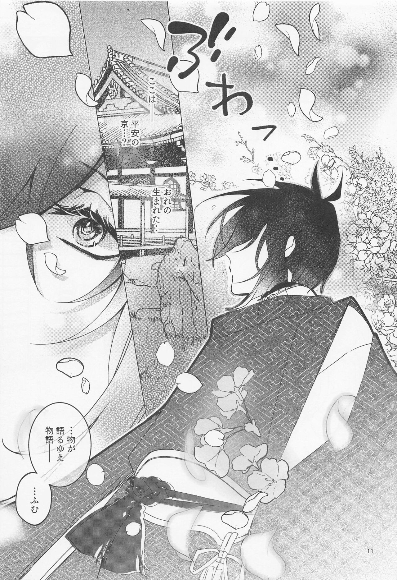 [kanembutsu] tadaimatokaeri (tokenrambu) numero di immagine  11