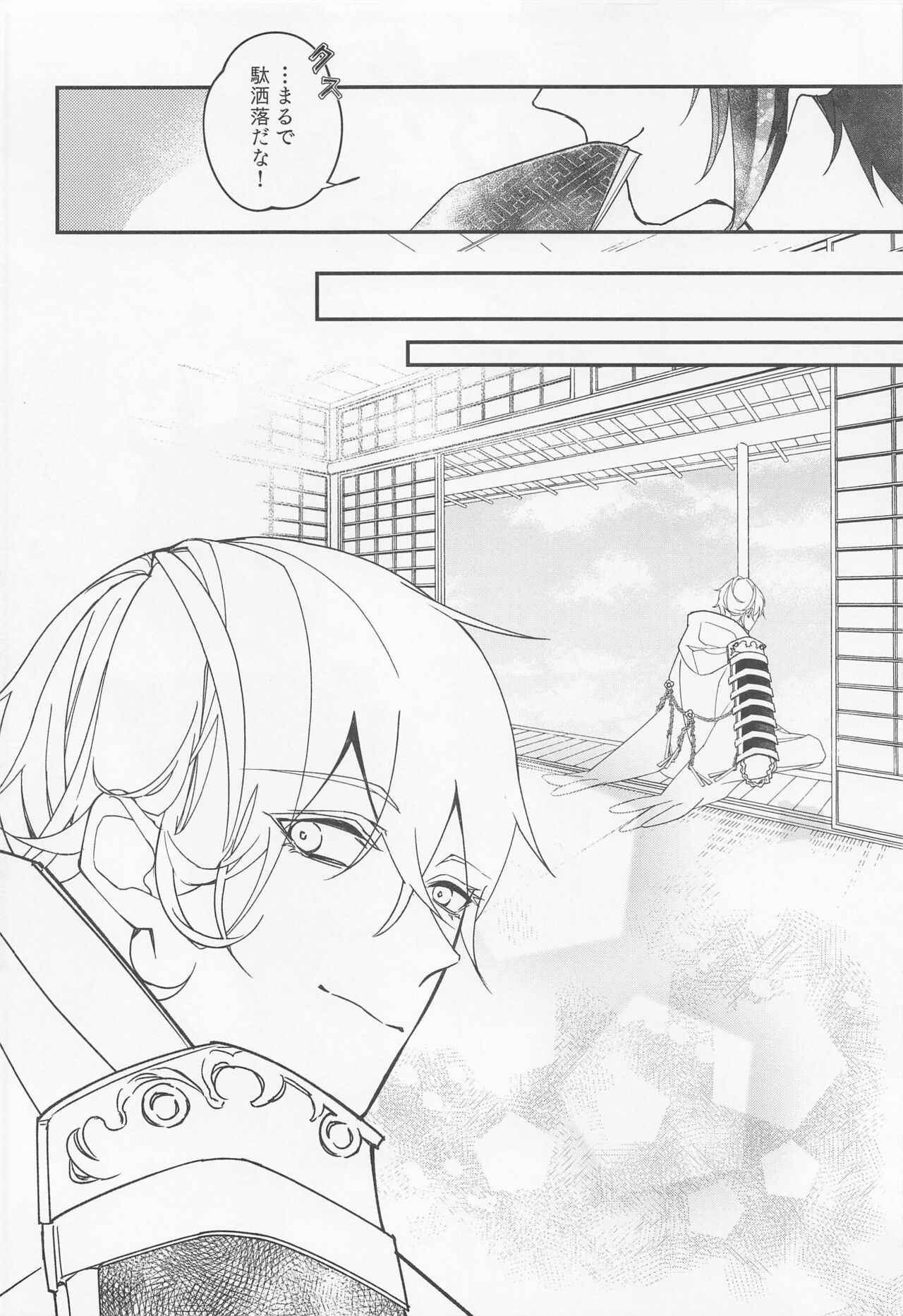 [kanembutsu] tadaimatokaeri (tokenrambu) numero di immagine  12