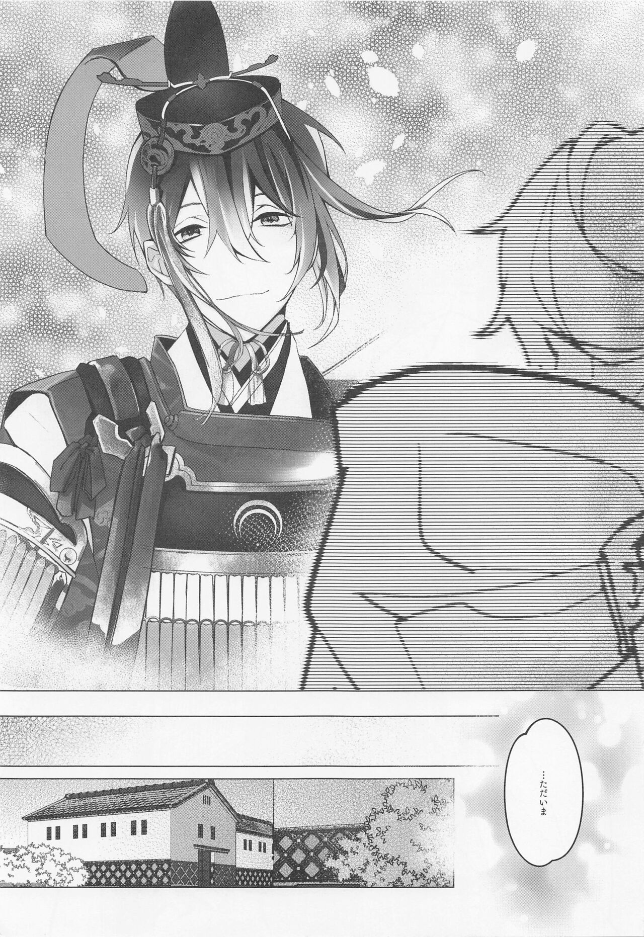 [kanembutsu] tadaimatokaeri (tokenrambu) numero di immagine  13