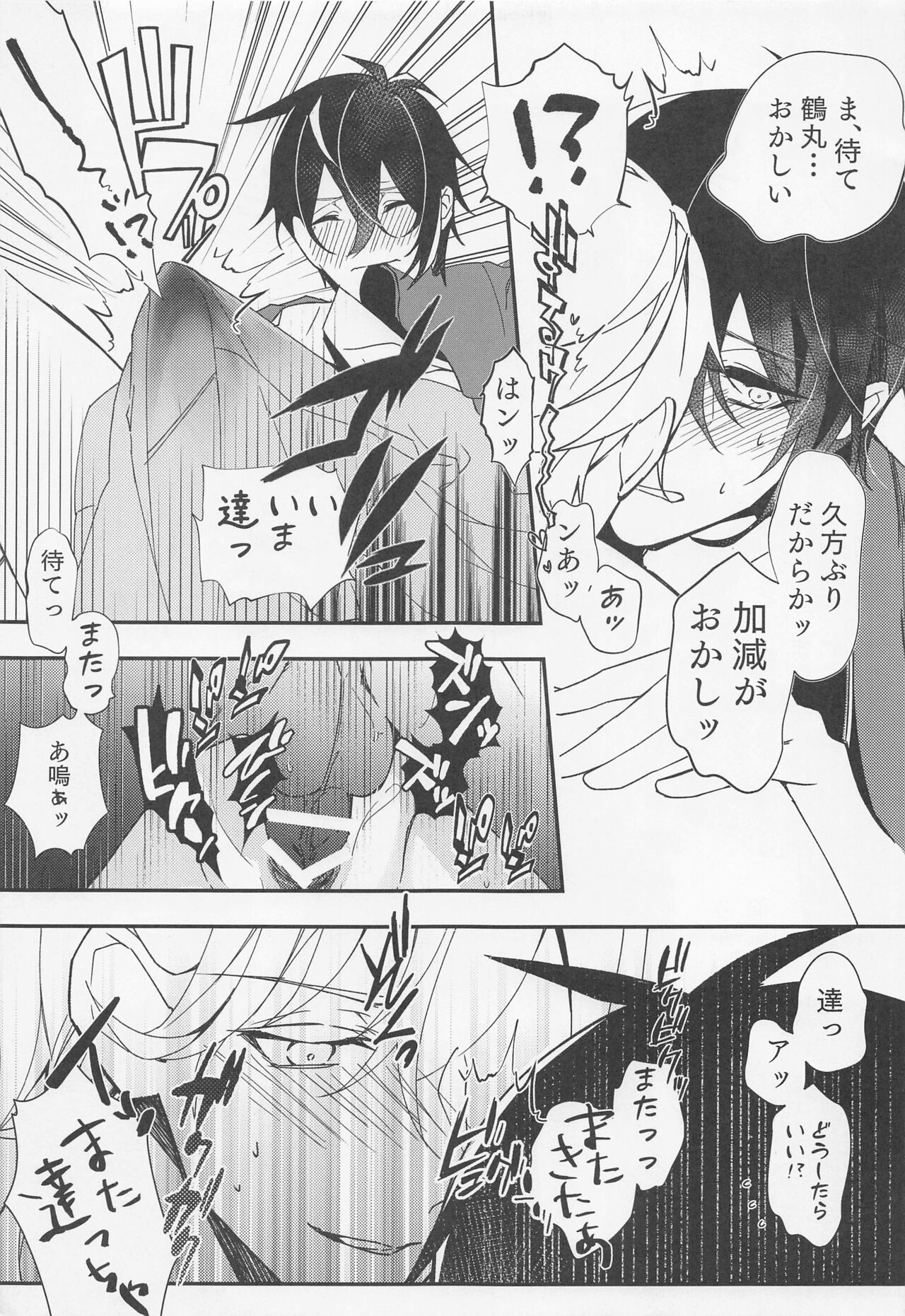 [kanembutsu] tadaimatokaeri (tokenrambu) numero di immagine  17