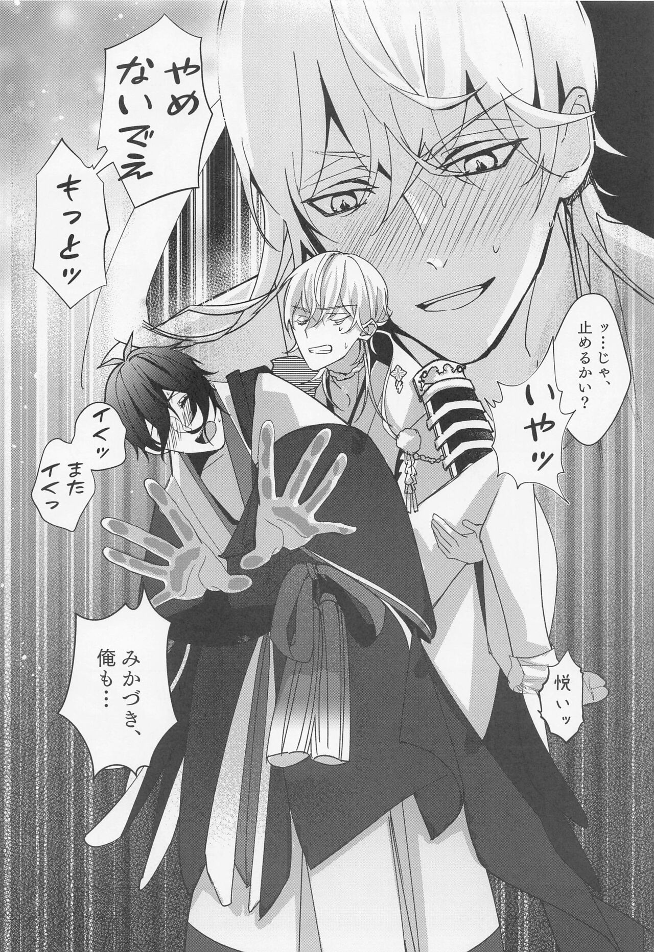 [kanembutsu] tadaimatokaeri (tokenrambu) numero di immagine  18