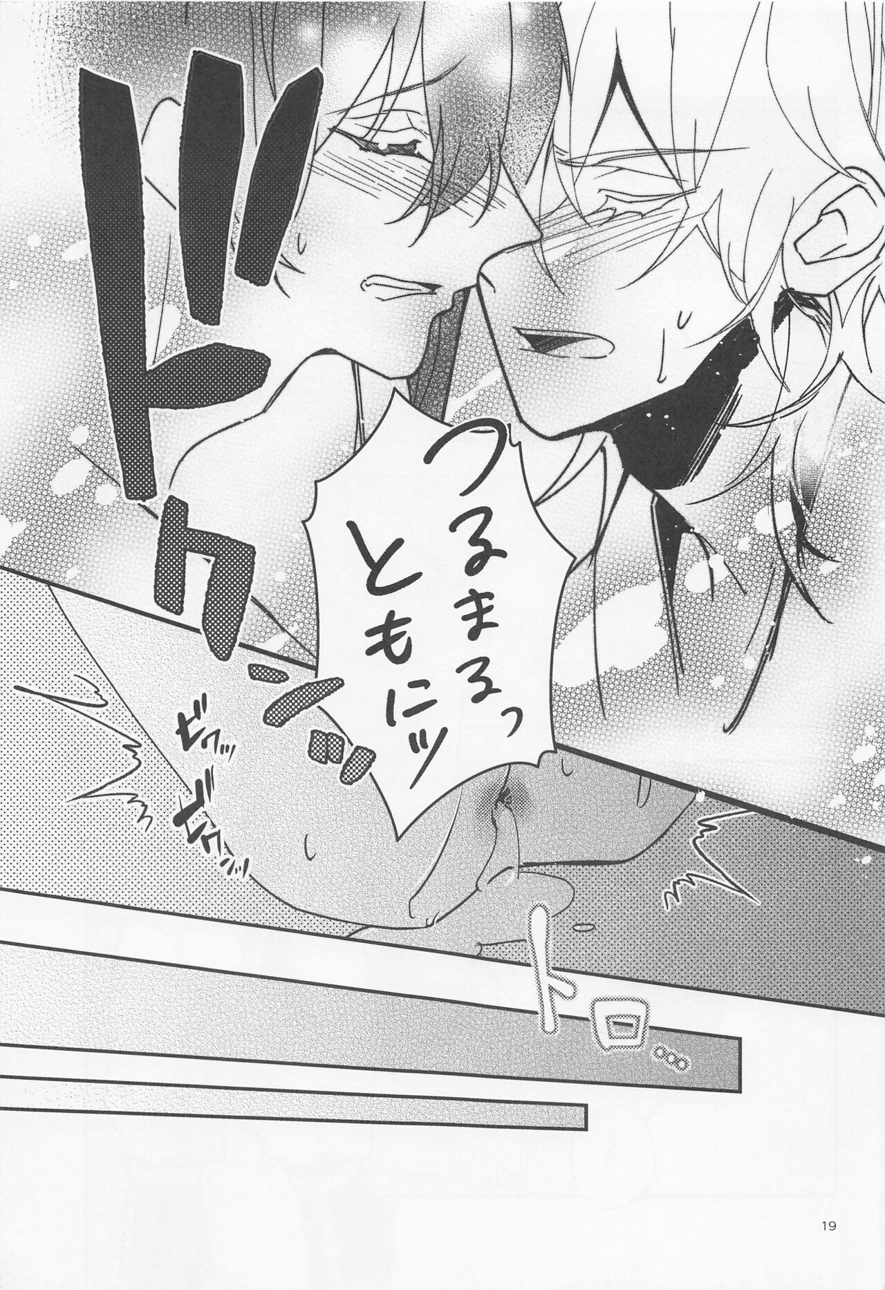 [kanembutsu] tadaimatokaeri (tokenrambu) numero di immagine  19