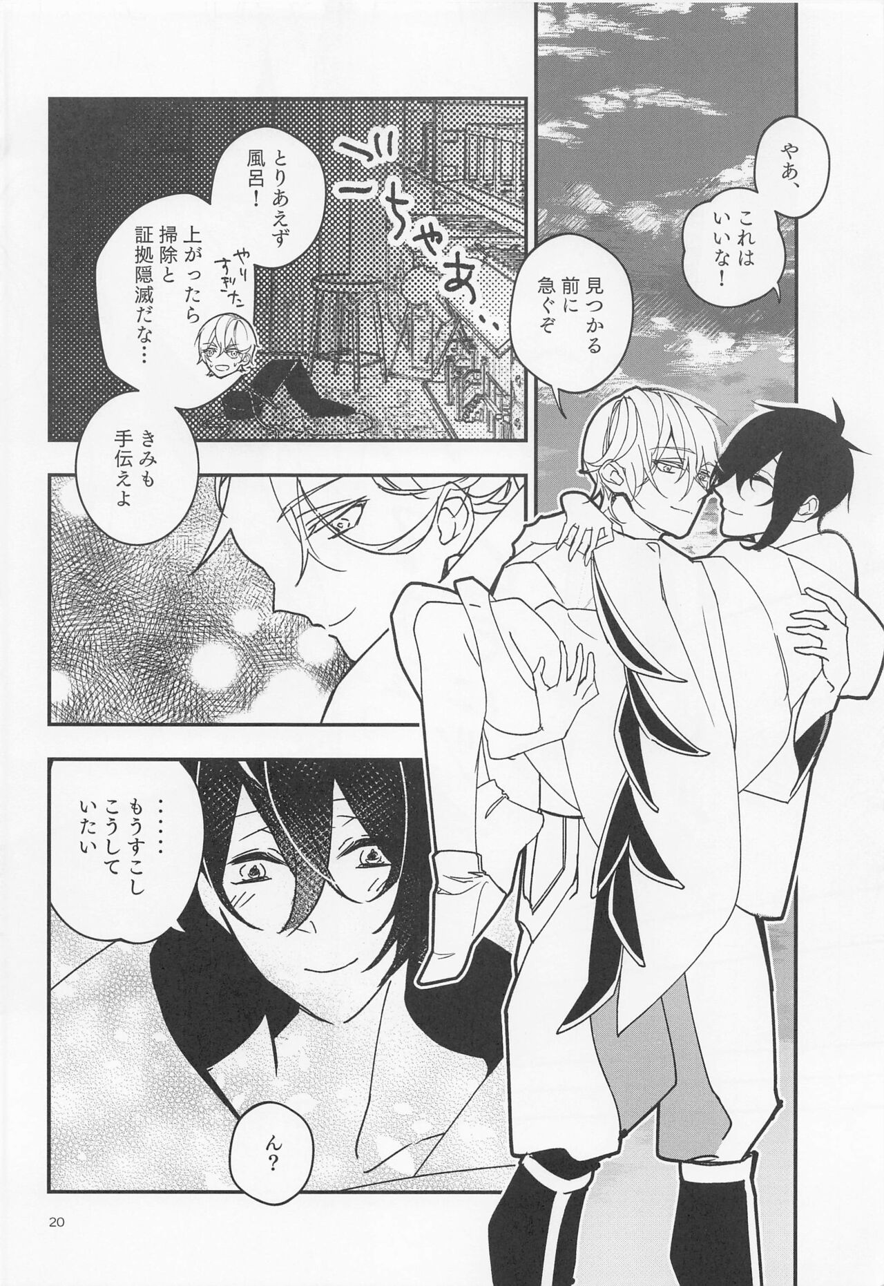 [kanembutsu] tadaimatokaeri (tokenrambu) numero di immagine  20