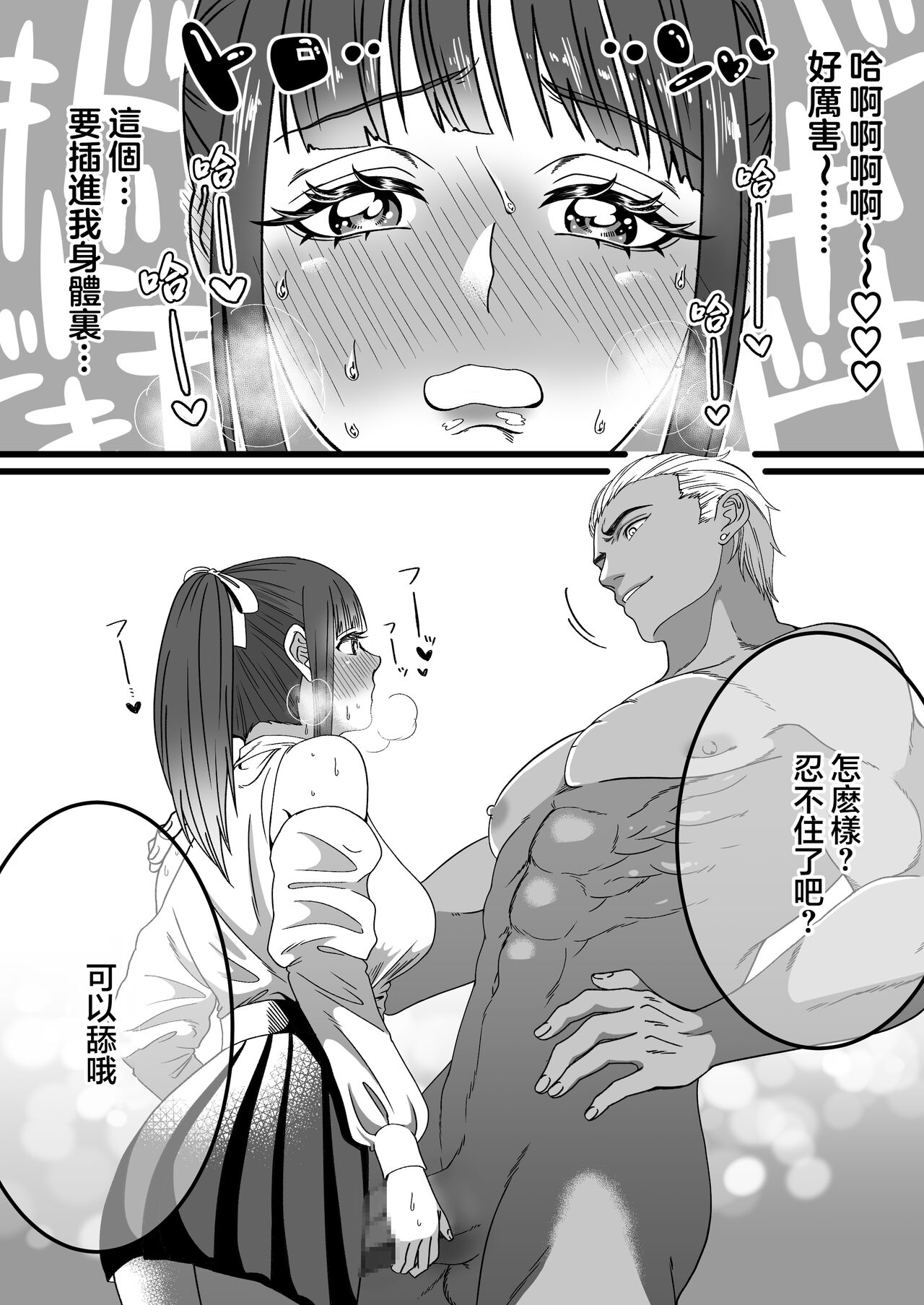 短小包莖謝絕進入的世界 image number 9