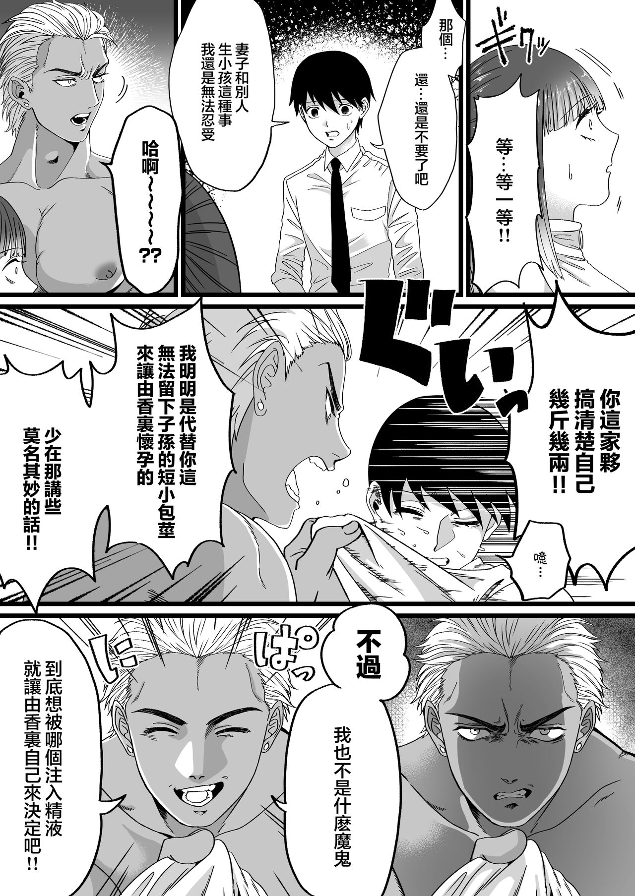 短小包莖謝絕進入的世界 image number 10