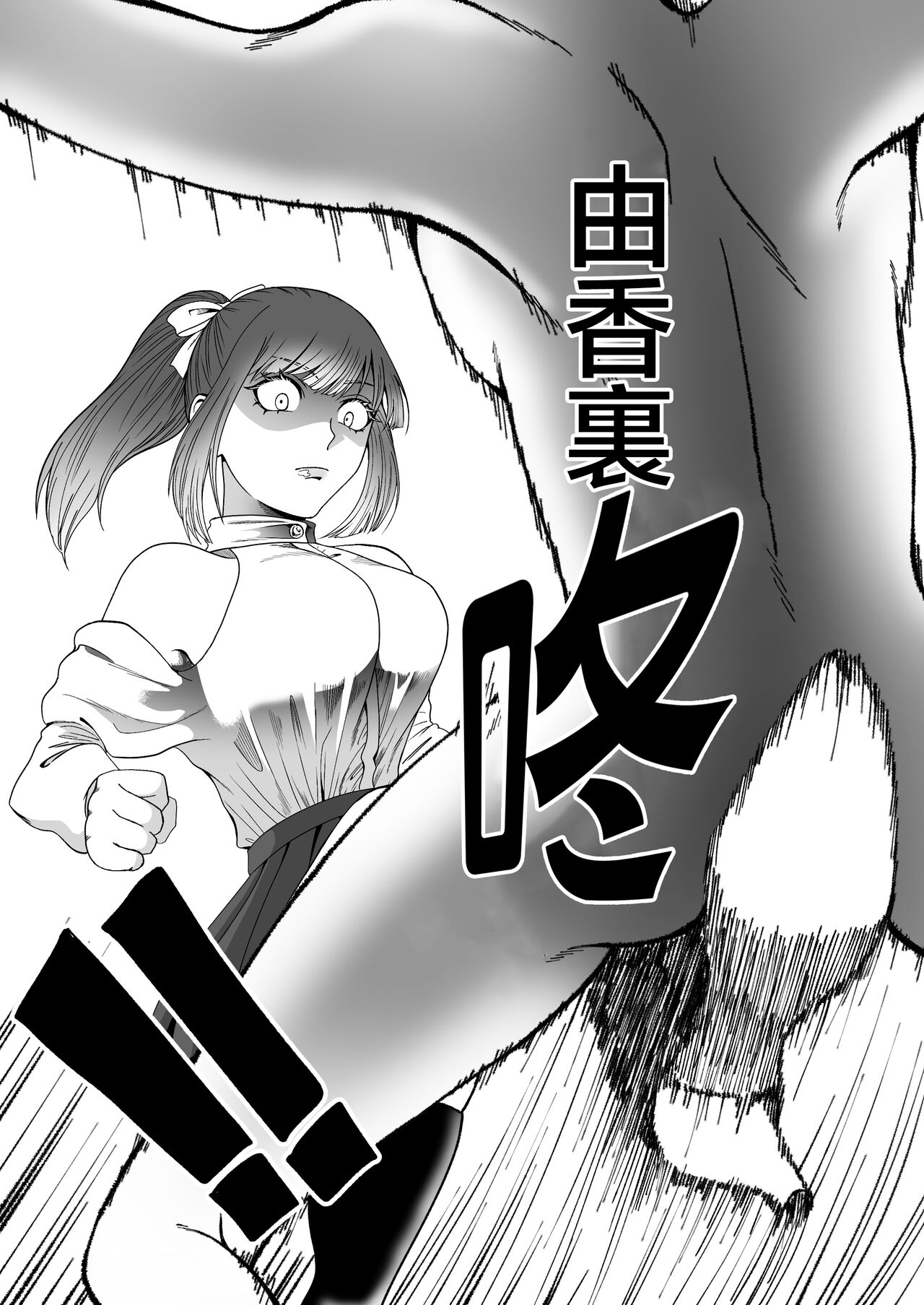 短小包莖謝絕進入的世界 image number 12