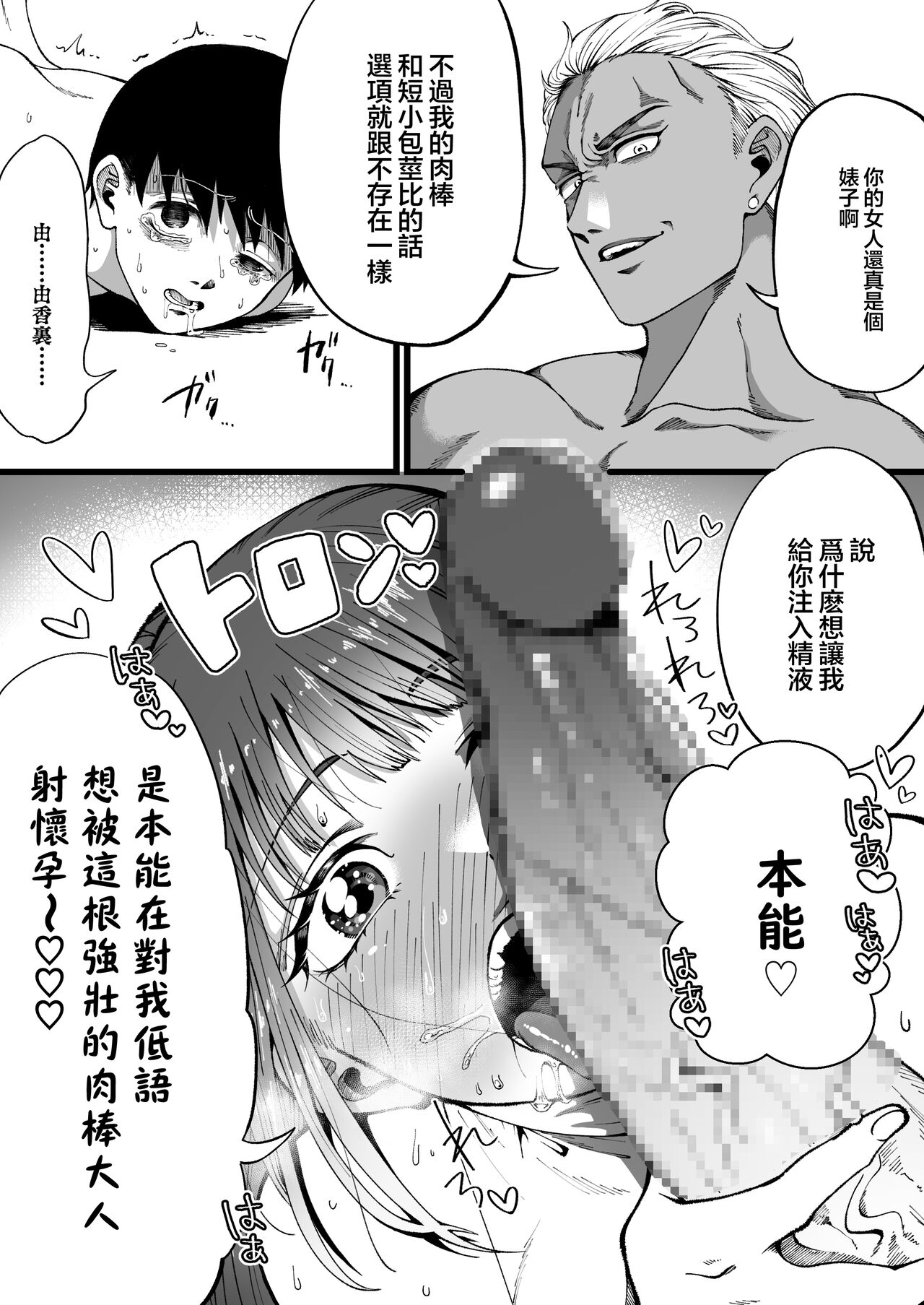 短小包莖謝絕進入的世界 image number 14