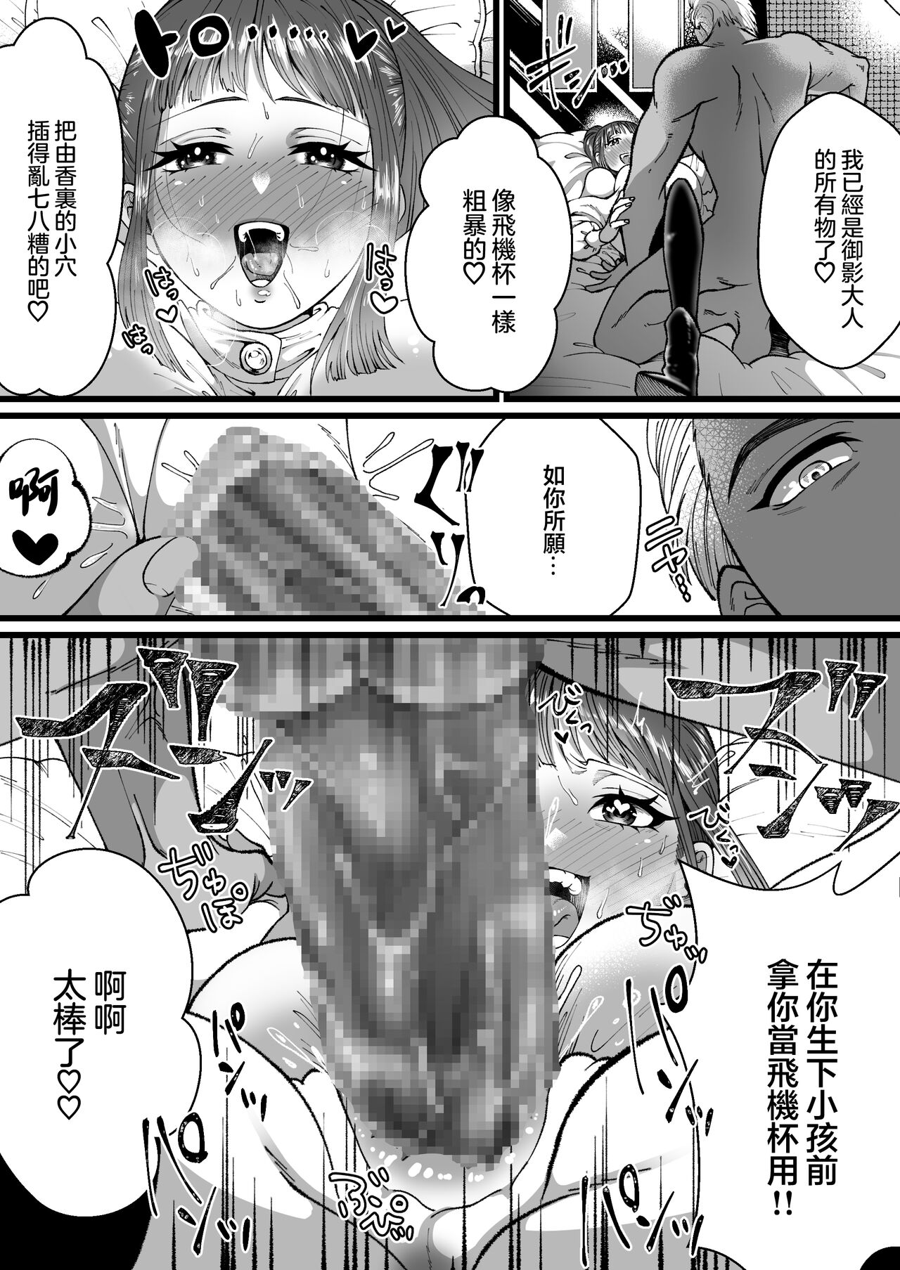 短小包莖謝絕進入的世界 image number 27