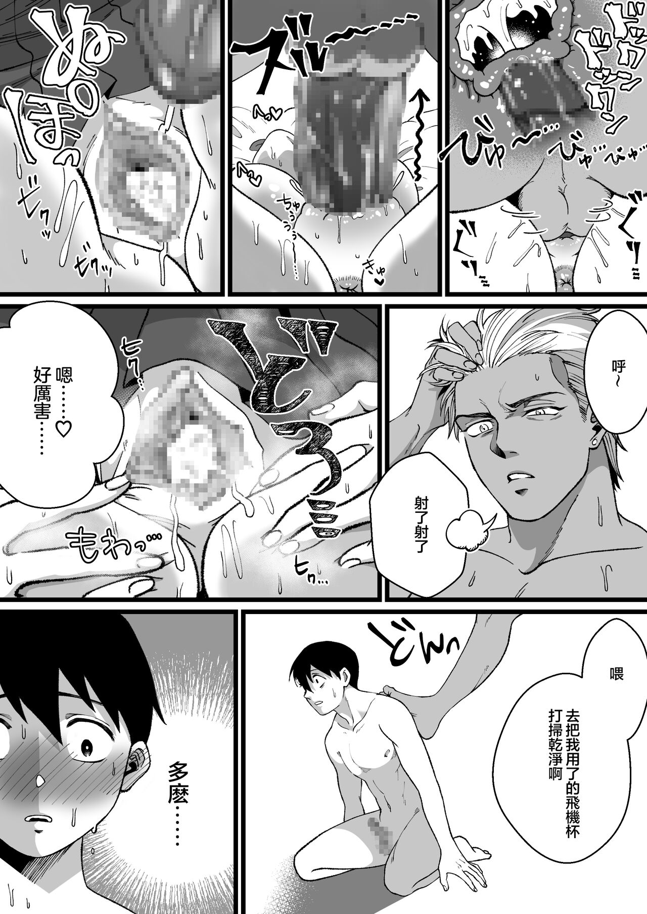 短小包莖謝絕進入的世界 image number 29