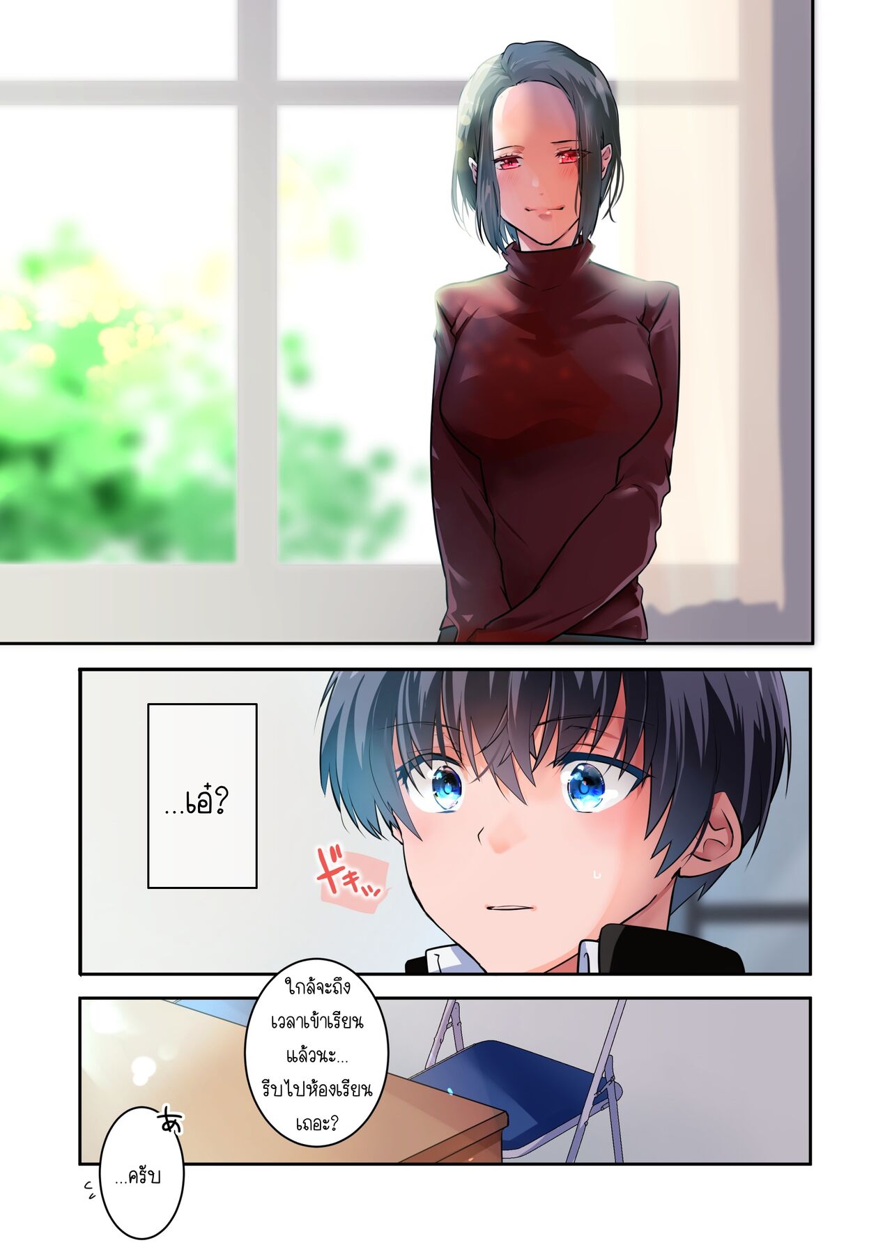 [6949 (Himeyam Yuri)] Sensei ga Suki desu 2 ผมชอบอาจารย์ 2 numero di immagine  10