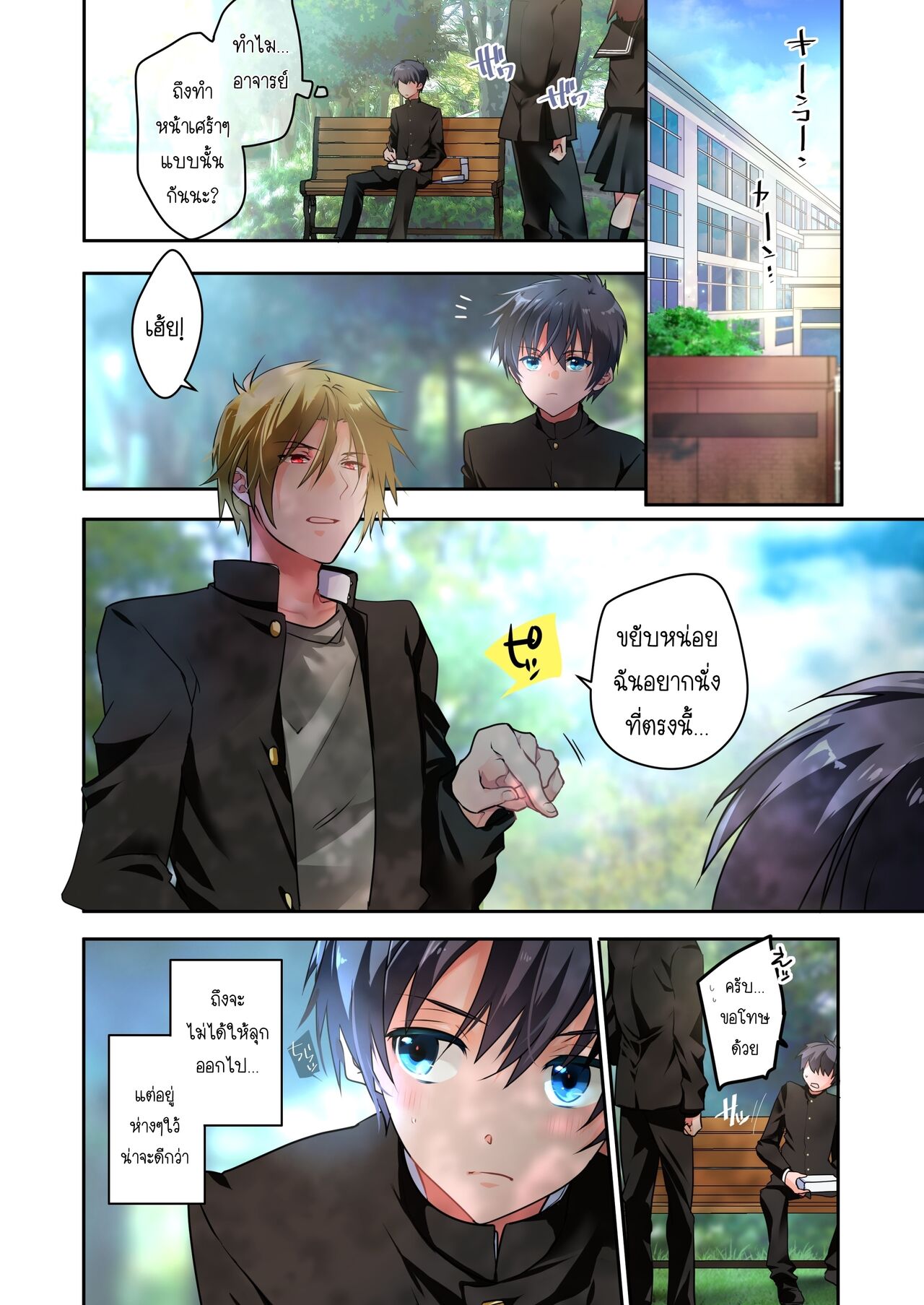 [6949 (Himeyam Yuri)] Sensei ga Suki desu 2 ผมชอบอาจารย์ 2 numero di immagine  11