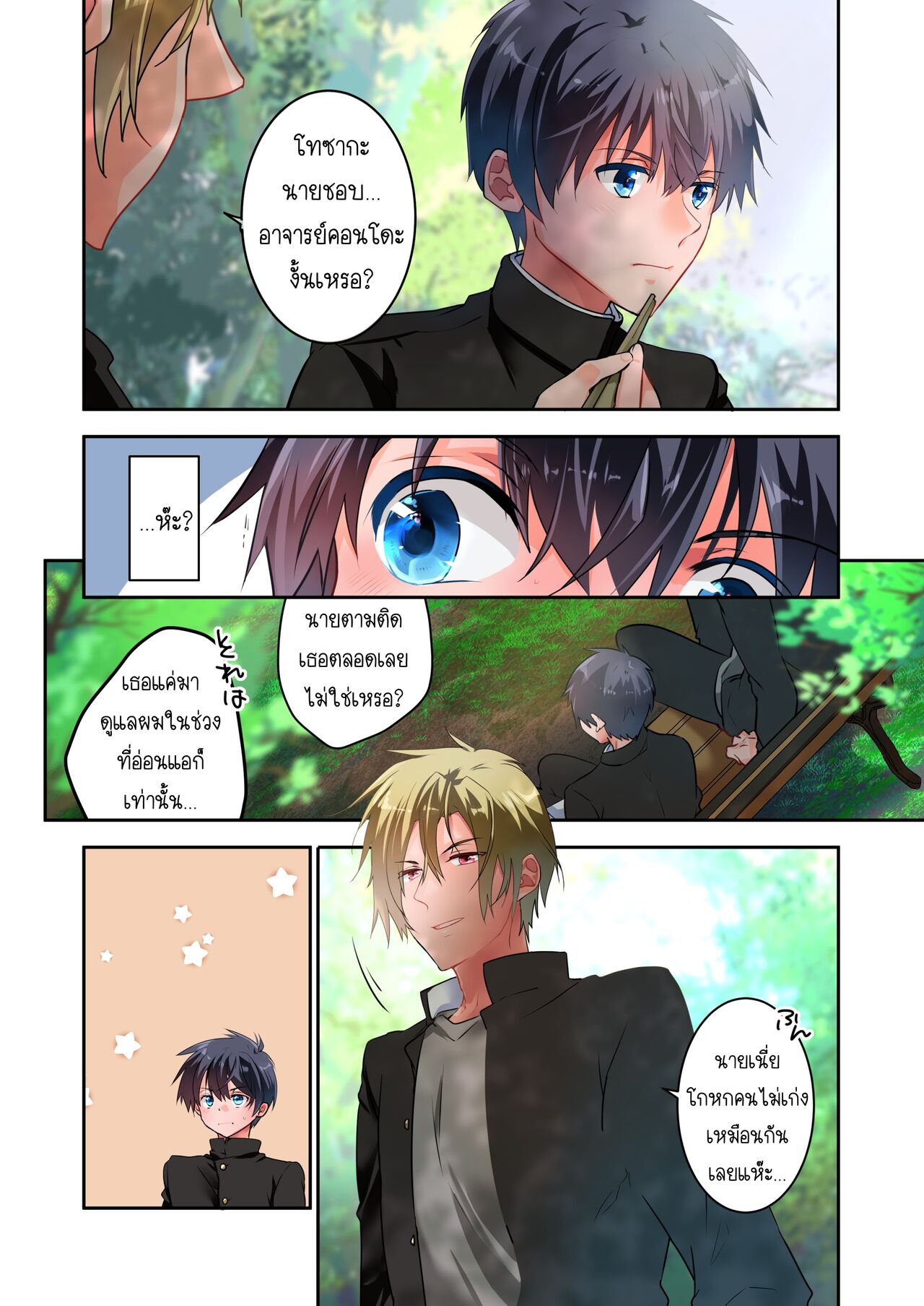 [6949 (Himeyam Yuri)] Sensei ga Suki desu 2 ผมชอบอาจารย์ 2 numero di immagine  13