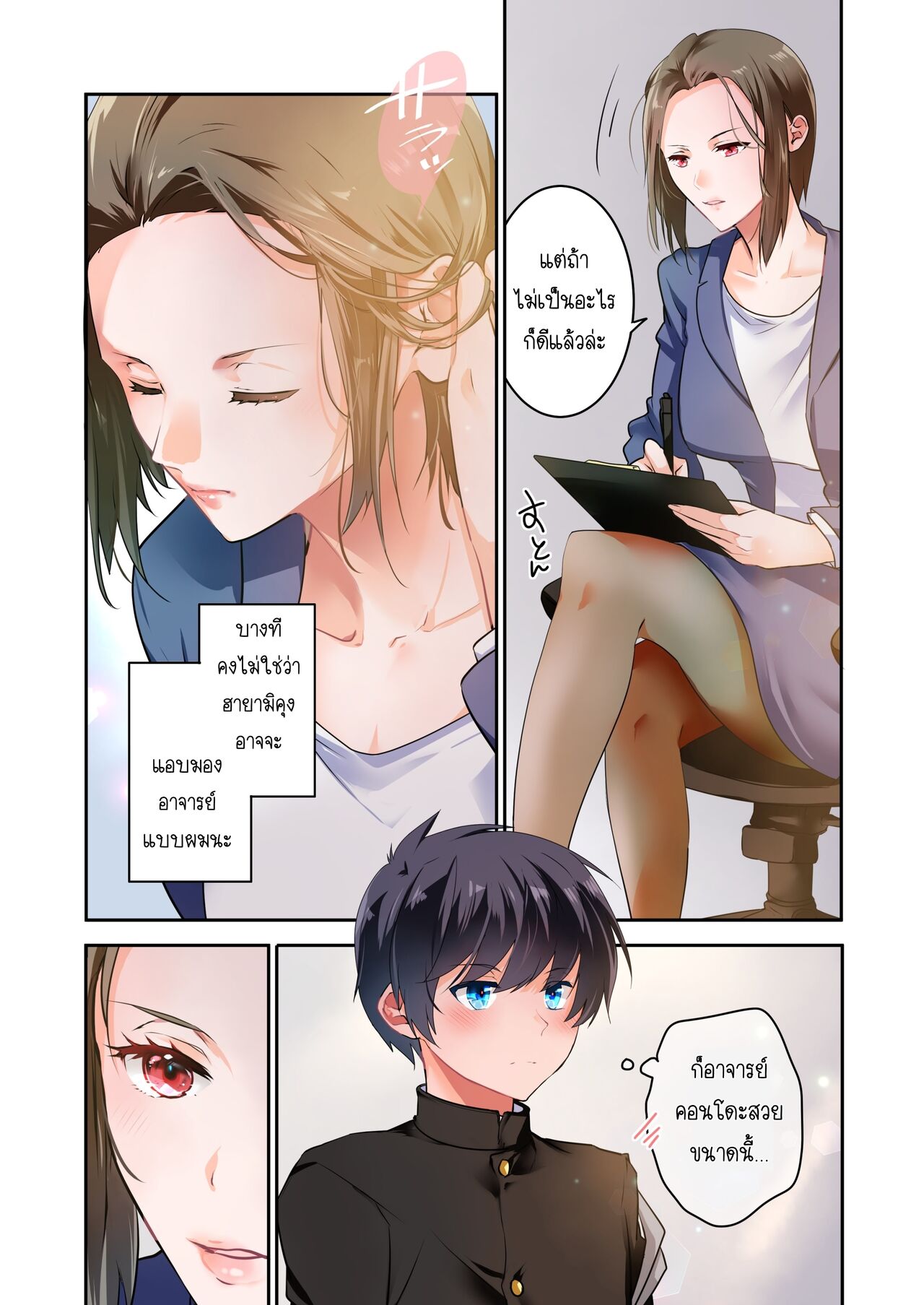 [6949 (Himeyam Yuri)] Sensei ga Suki desu 2 ผมชอบอาจารย์ 2 numero di immagine  15