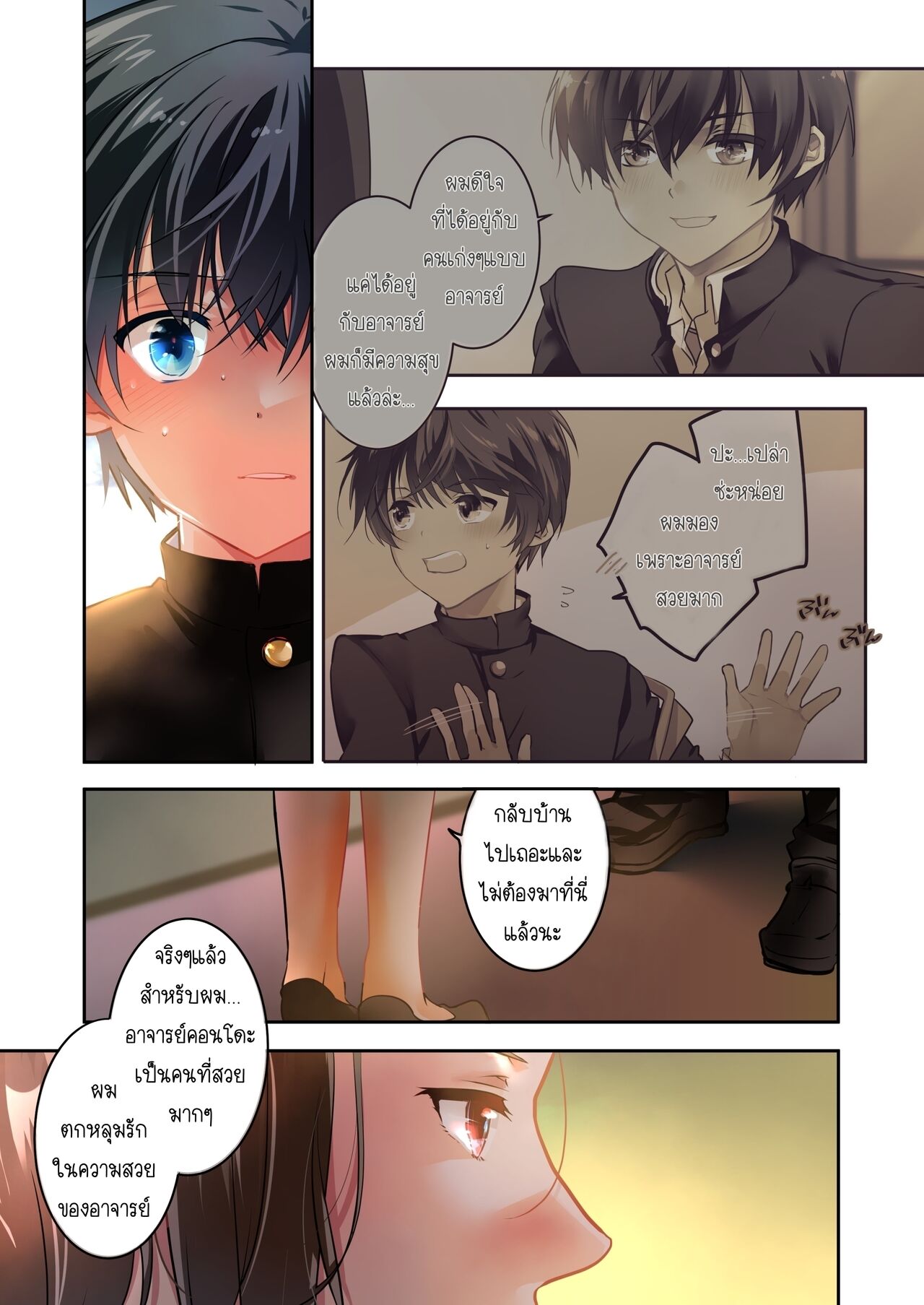 [6949 (Himeyam Yuri)] Sensei ga Suki desu 2 ผมชอบอาจารย์ 2 numero di immagine  18