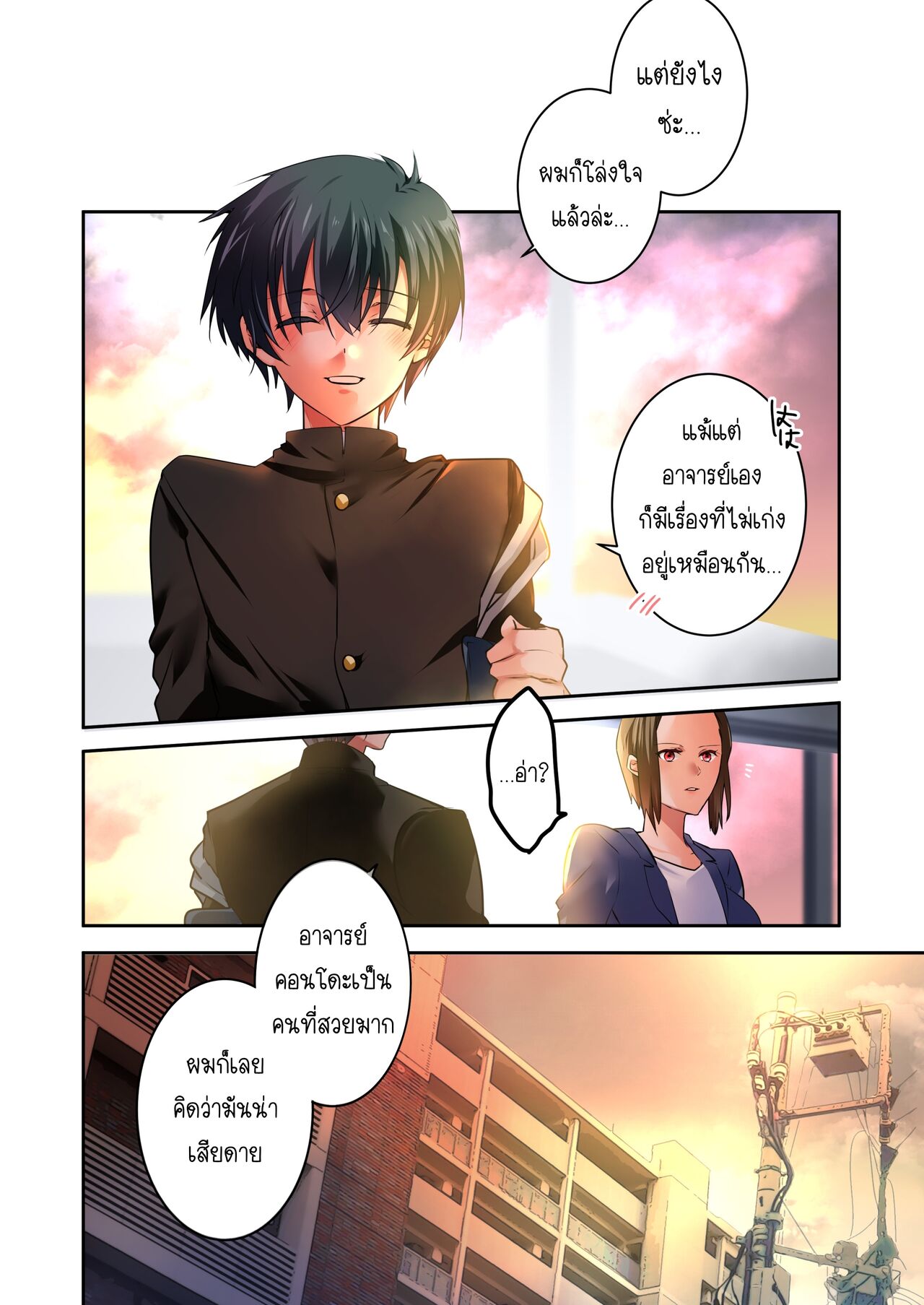 [6949 (Himeyam Yuri)] Sensei ga Suki desu 2 ผมชอบอาจารย์ 2 numero di immagine  19