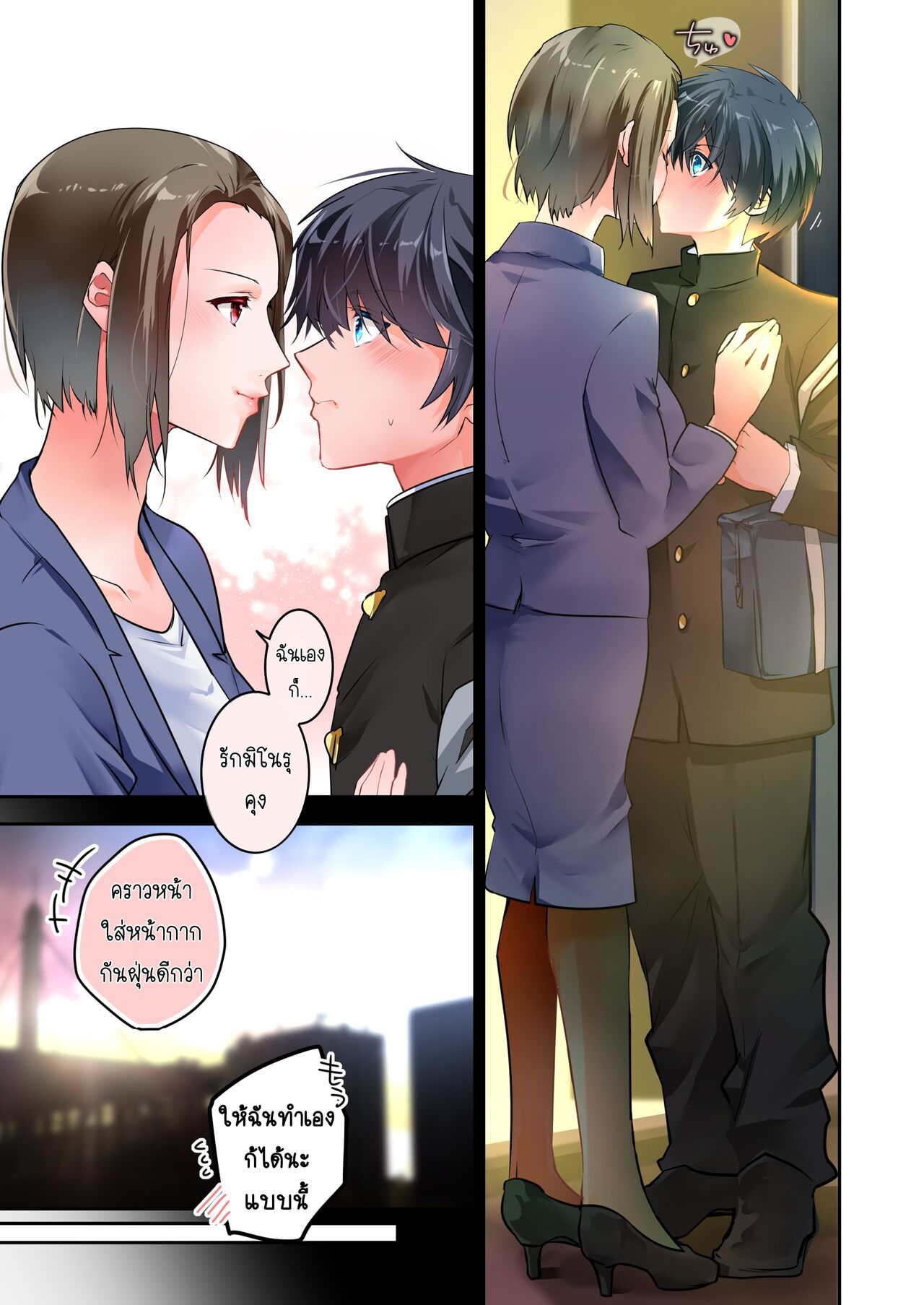 [6949 (Himeyam Yuri)] Sensei ga Suki desu 2 ผมชอบอาจารย์ 2 numero di immagine  22