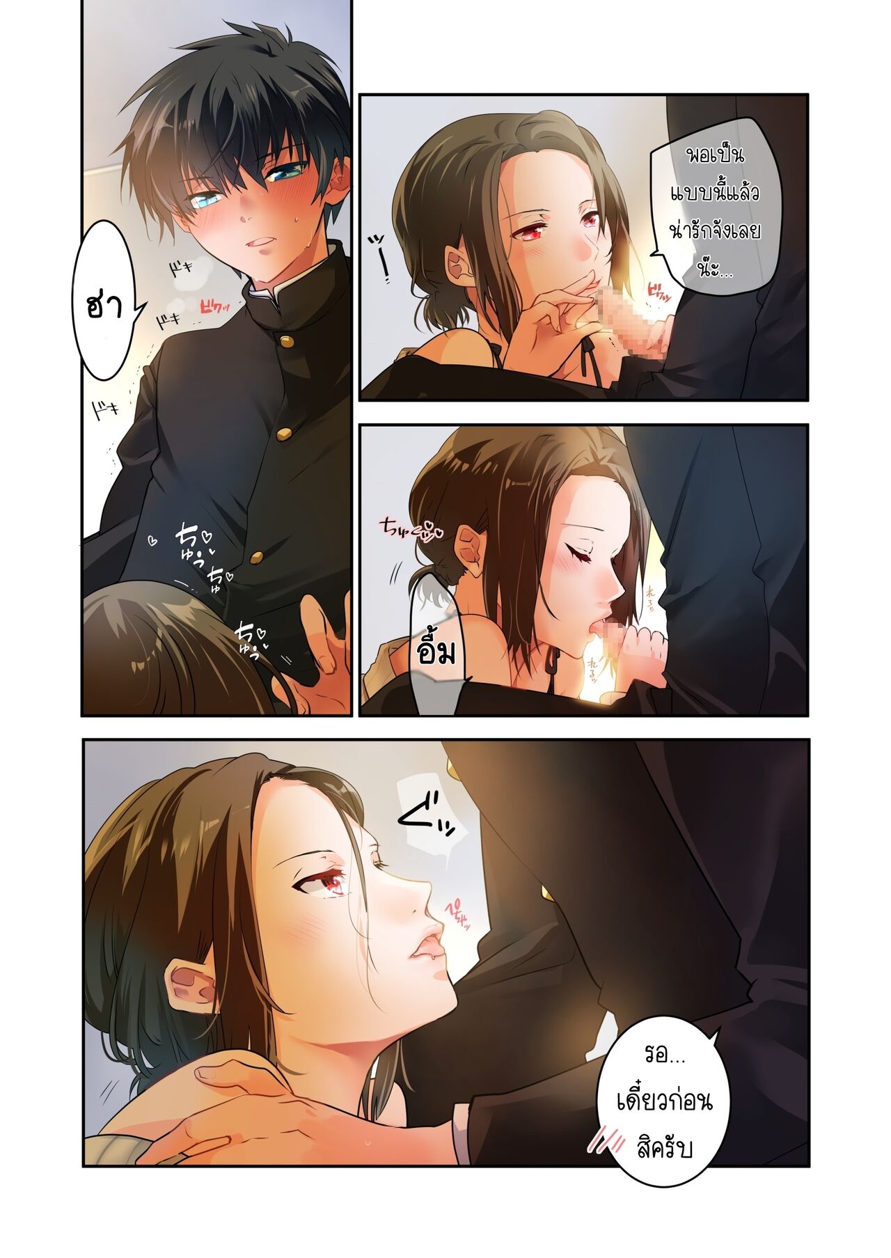 [6949 (Himeyam Yuri)] Sensei ga Suki desu 2 ผมชอบอาจารย์ 2 numero di immagine  25