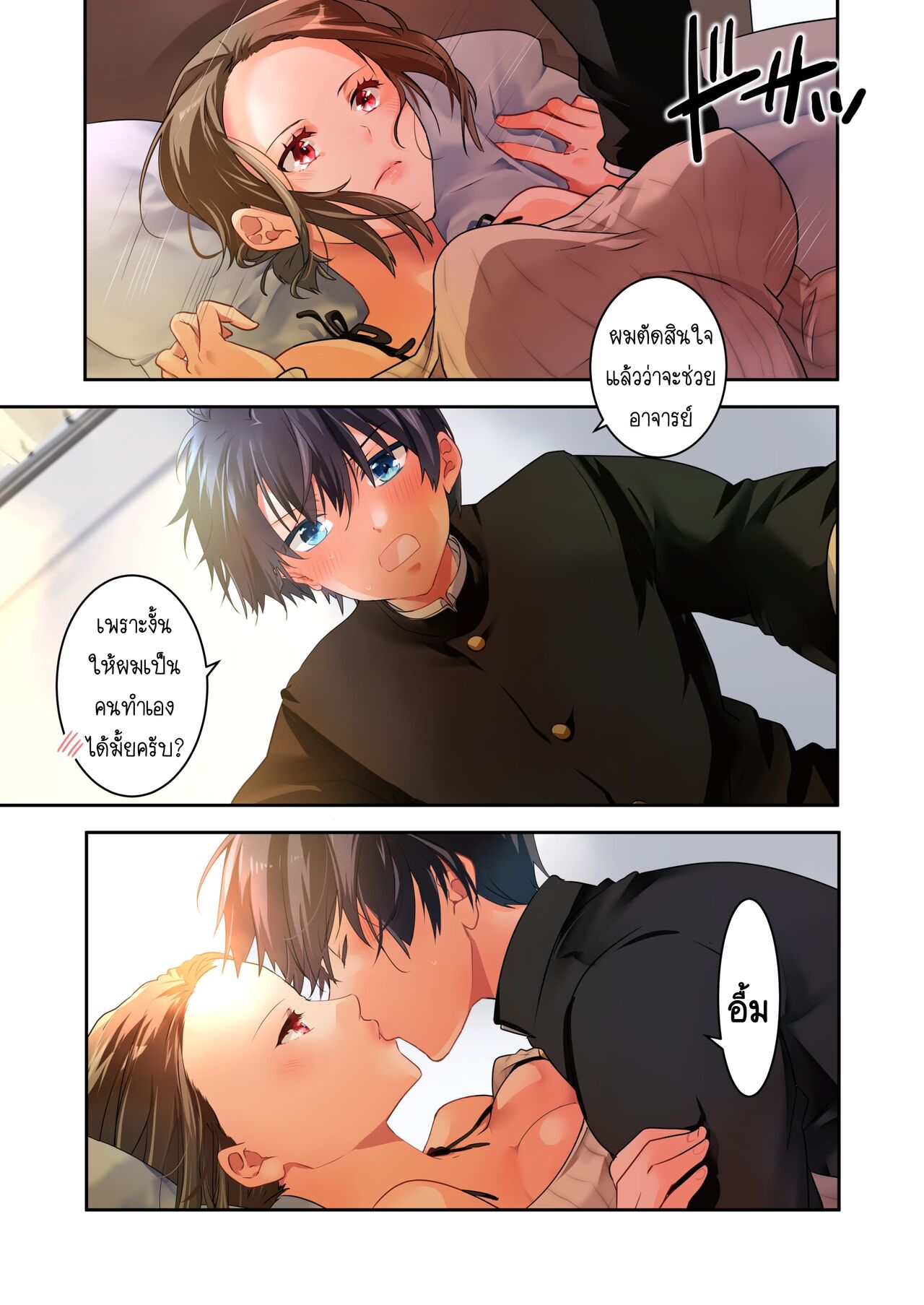 [6949 (Himeyam Yuri)] Sensei ga Suki desu 2 ผมชอบอาจารย์ 2 numero di immagine  26