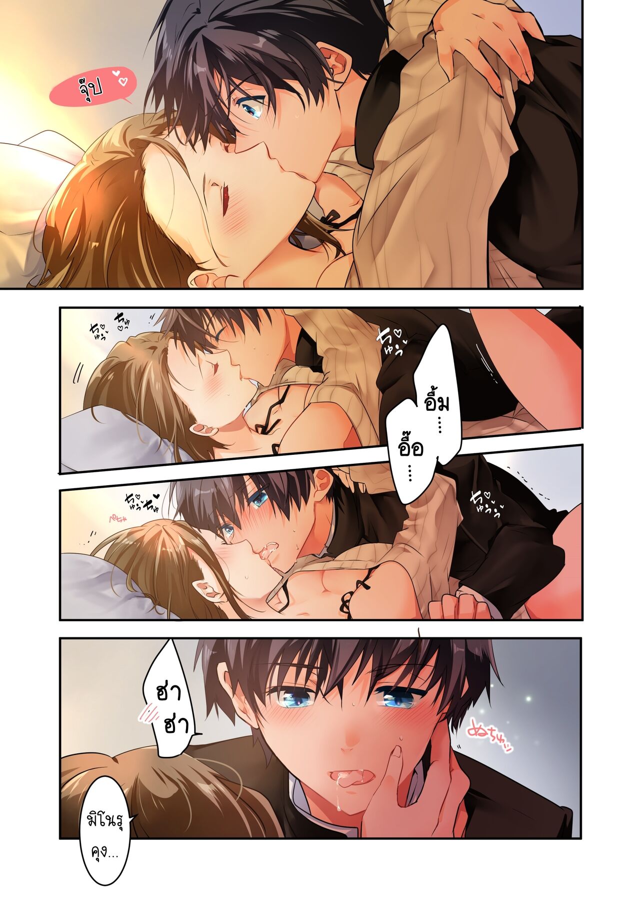 [6949 (Himeyam Yuri)] Sensei ga Suki desu 2 ผมชอบอาจารย์ 2 numero di immagine  30