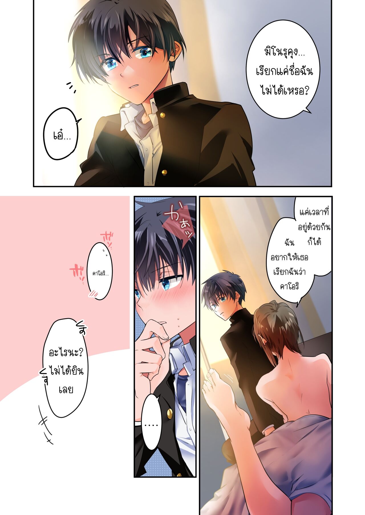 [6949 (Himeyam Yuri)] Sensei ga Suki desu 2 ผมชอบอาจารย์ 2 numero di immagine  36