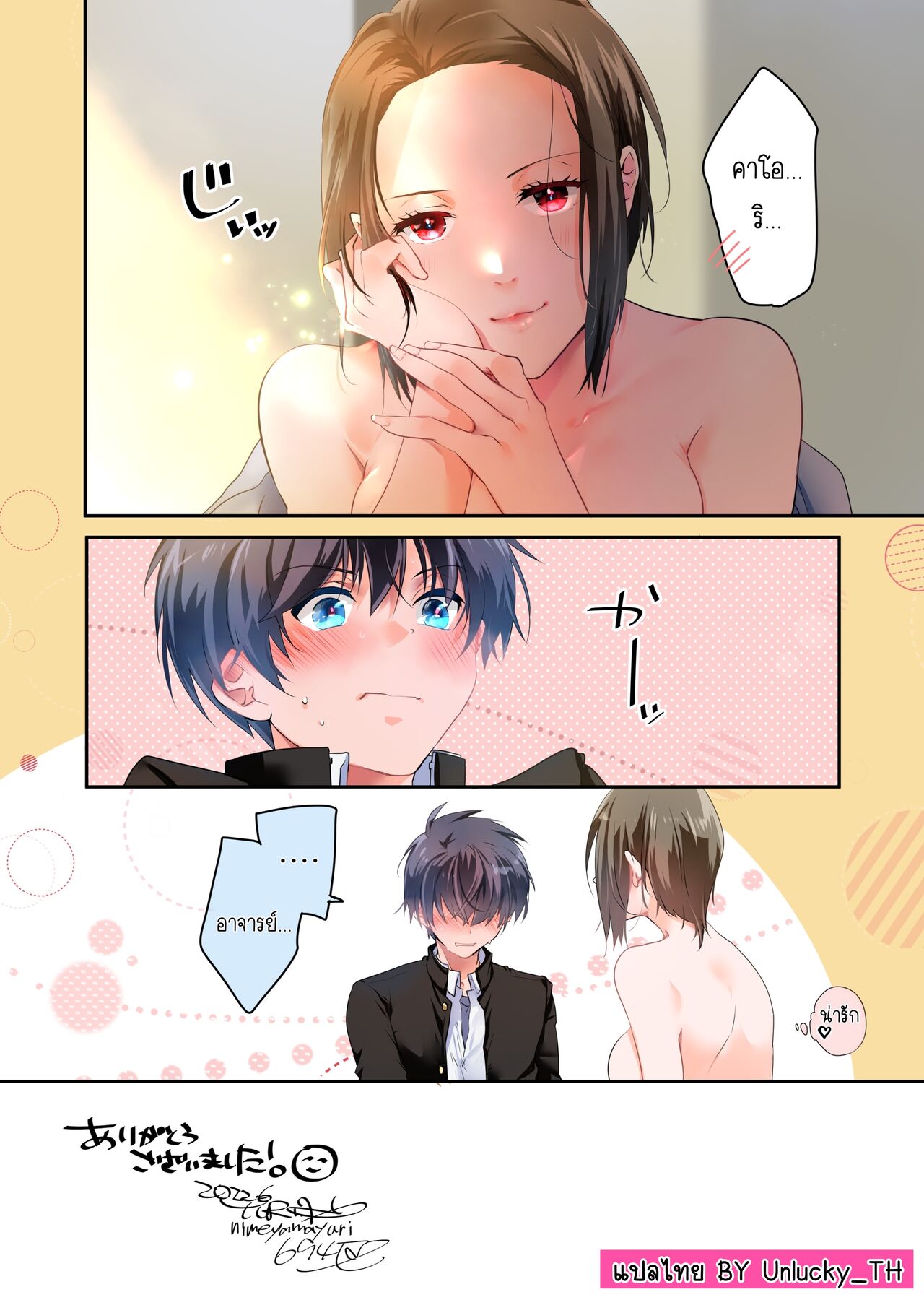 [6949 (Himeyam Yuri)] Sensei ga Suki desu 2 ผมชอบอาจารย์ 2 numero di immagine  37