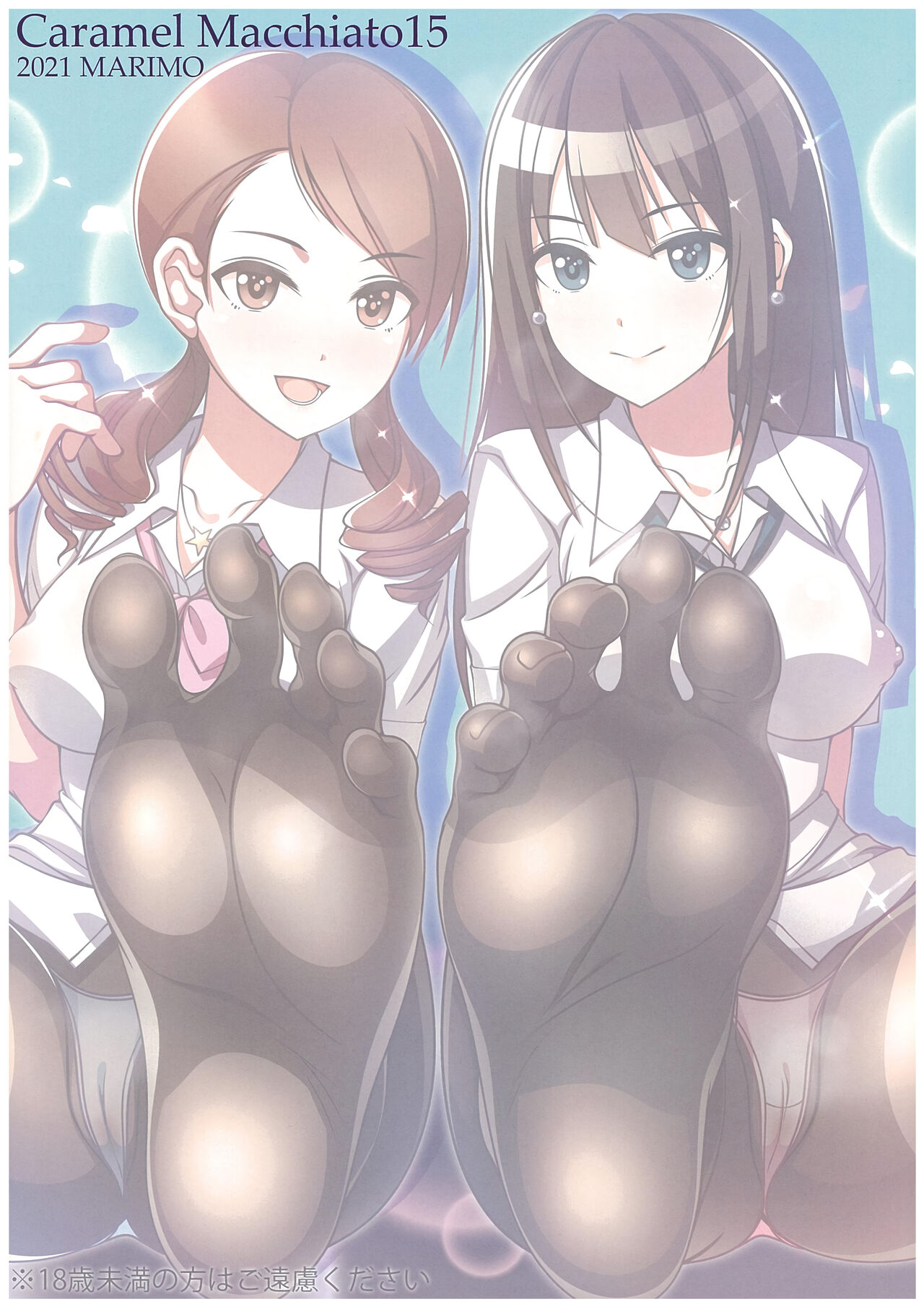 (C99) [MARIMO (AHEN)] Caramel Macchiato 15 [English] [QuarantineScans] 画像番号 16