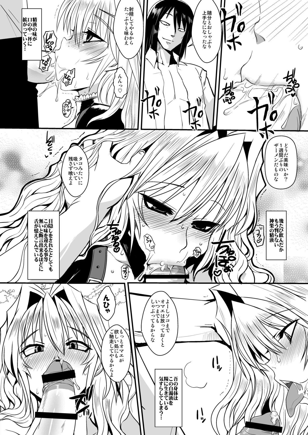 [YOMOTHUHIRASAKA (bbsacon)] Dagatsu Inumi Ni (Sekirei) [Digital] numero di immagine  10