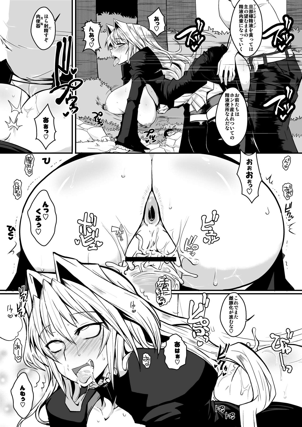 [YOMOTHUHIRASAKA (bbsacon)] Dagetsu Inumi 3 (Sekirei) [Digital] numero di immagine  13