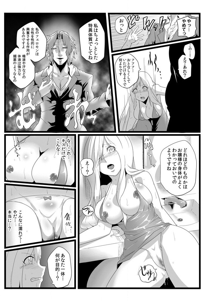 [サガッとる] 鬼畜なるドン ~孕ませるための種馬~ 画像番号 7