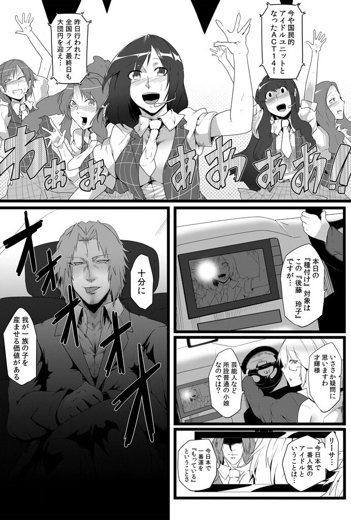 [サガッとる] 鬼畜なるドン ~孕ませるための種馬~ 画像番号 23