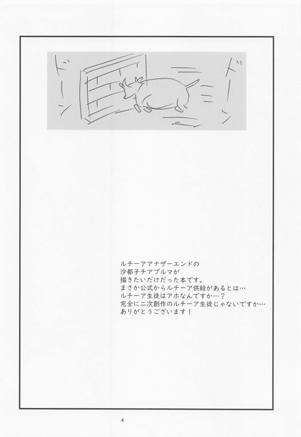 (Tosan Matsuri 2022) [BlueMage (Aoi Manabu)] Houjou Satoko Lucia ni Mau (Higurashi no Naku Koro ni) numero di immagine  3