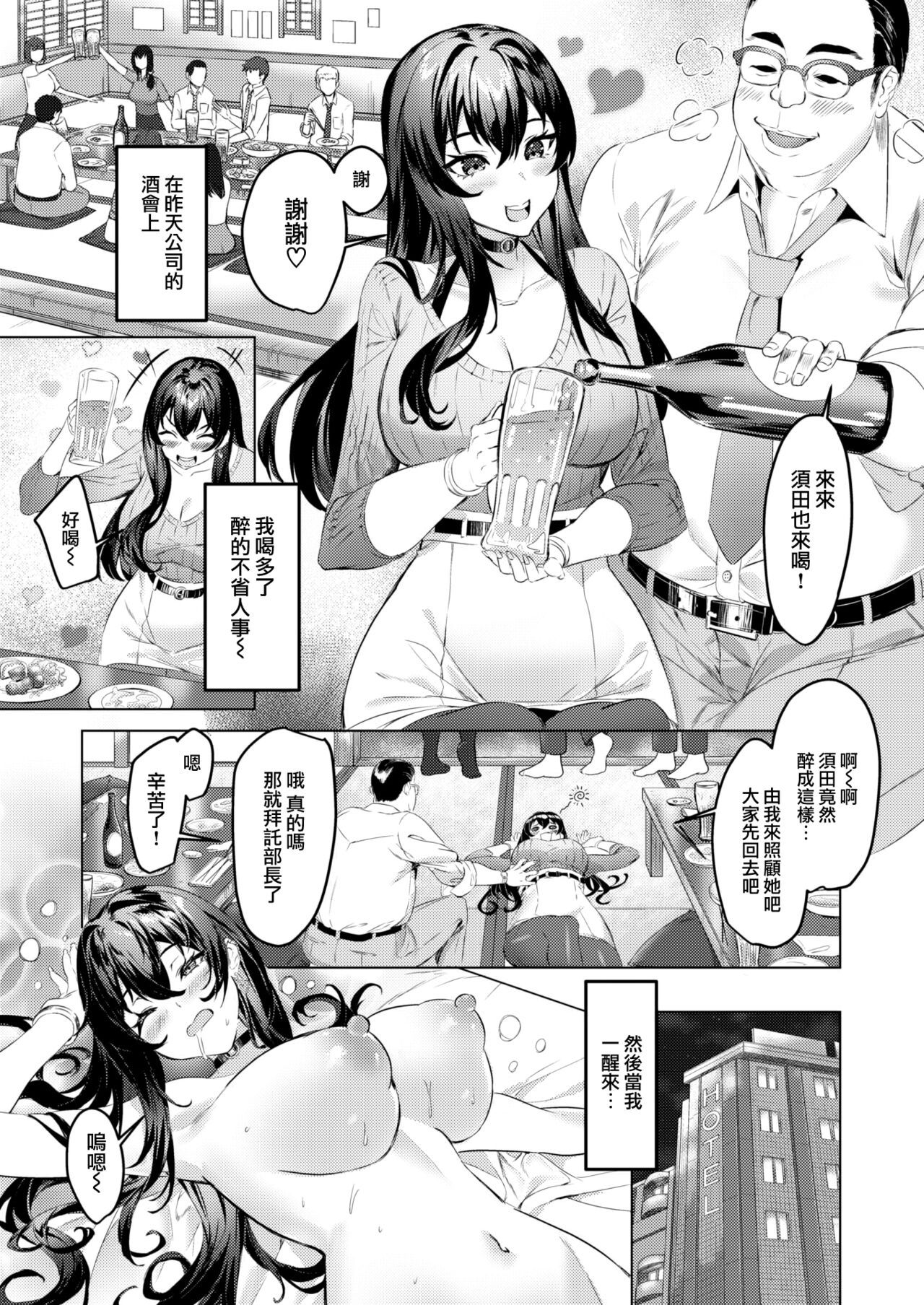 [Eshimoto] Casual·Play (COMIC Kairakuten BEAST 2022-12) [Chinese] [大鸟可不敢乱转汉化] [Digital] numero di immagine  4