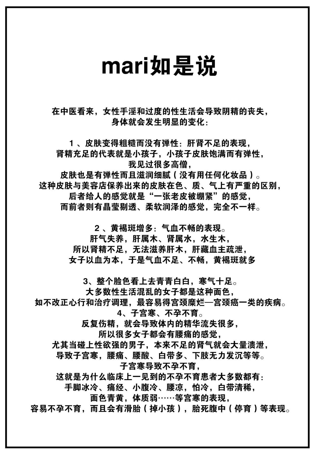 [Eshimoto] Casual·Play (COMIC Kairakuten BEAST 2022-12) [Chinese] [大鸟可不敢乱转汉化] [Digital] numero di immagine  26