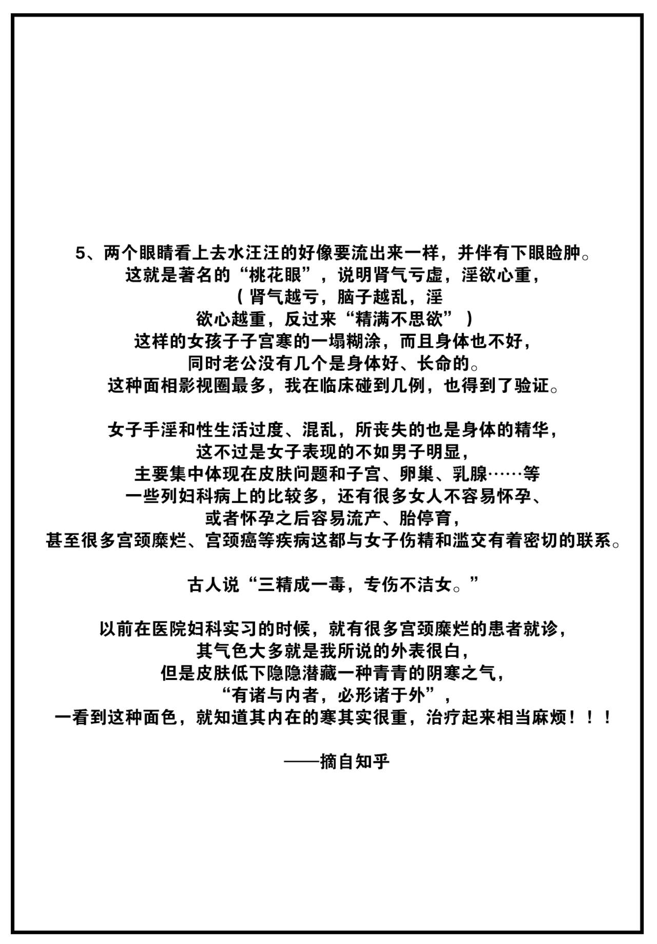 [Eshimoto] Casual·Play (COMIC Kairakuten BEAST 2022-12) [Chinese] [大鸟可不敢乱转汉化] [Digital] numero di immagine  27