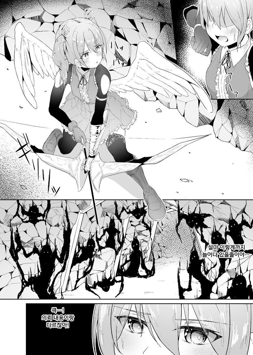 [Funmatsu Maccha (Inasotsu)] Tenshi Ririeru-chan ga Shokushu Monster ni Tsukamatte Shokushu Akume de Kairakuni Otosareru Made | 천사 리리엘쨩이 촉수 몬스터에게 붙잡혀서 촉수절정으로 쾌락타락할 때까지 (Shadowverse, Rage of Bahamut) [Korean] [Digital] numero di immagine  4