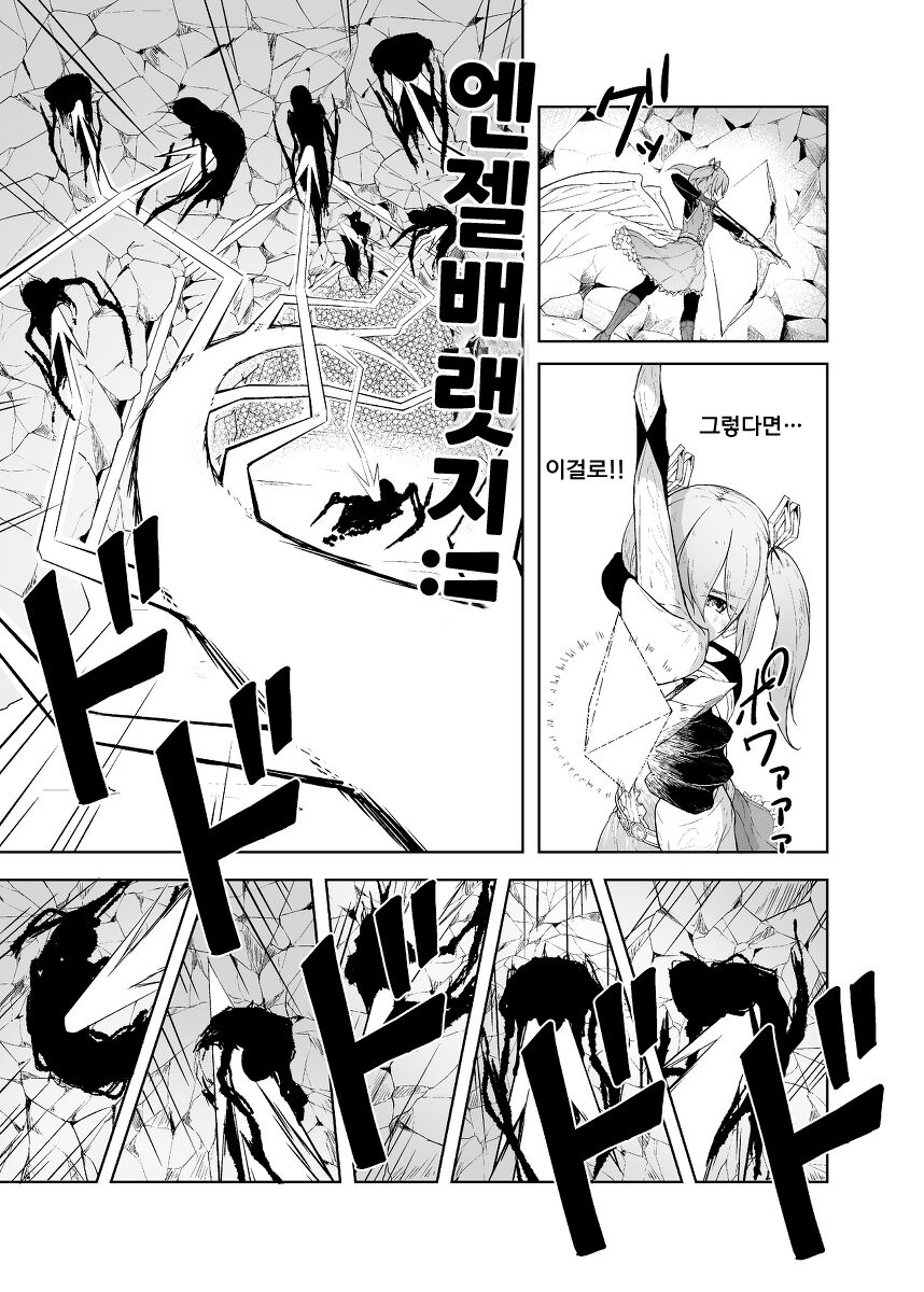 [Funmatsu Maccha (Inasotsu)] Tenshi Ririeru-chan ga Shokushu Monster ni Tsukamatte Shokushu Akume de Kairakuni Otosareru Made | 천사 리리엘쨩이 촉수 몬스터에게 붙잡혀서 촉수절정으로 쾌락타락할 때까지 (Shadowverse, Rage of Bahamut) [Korean] [Digital] numero di immagine  5